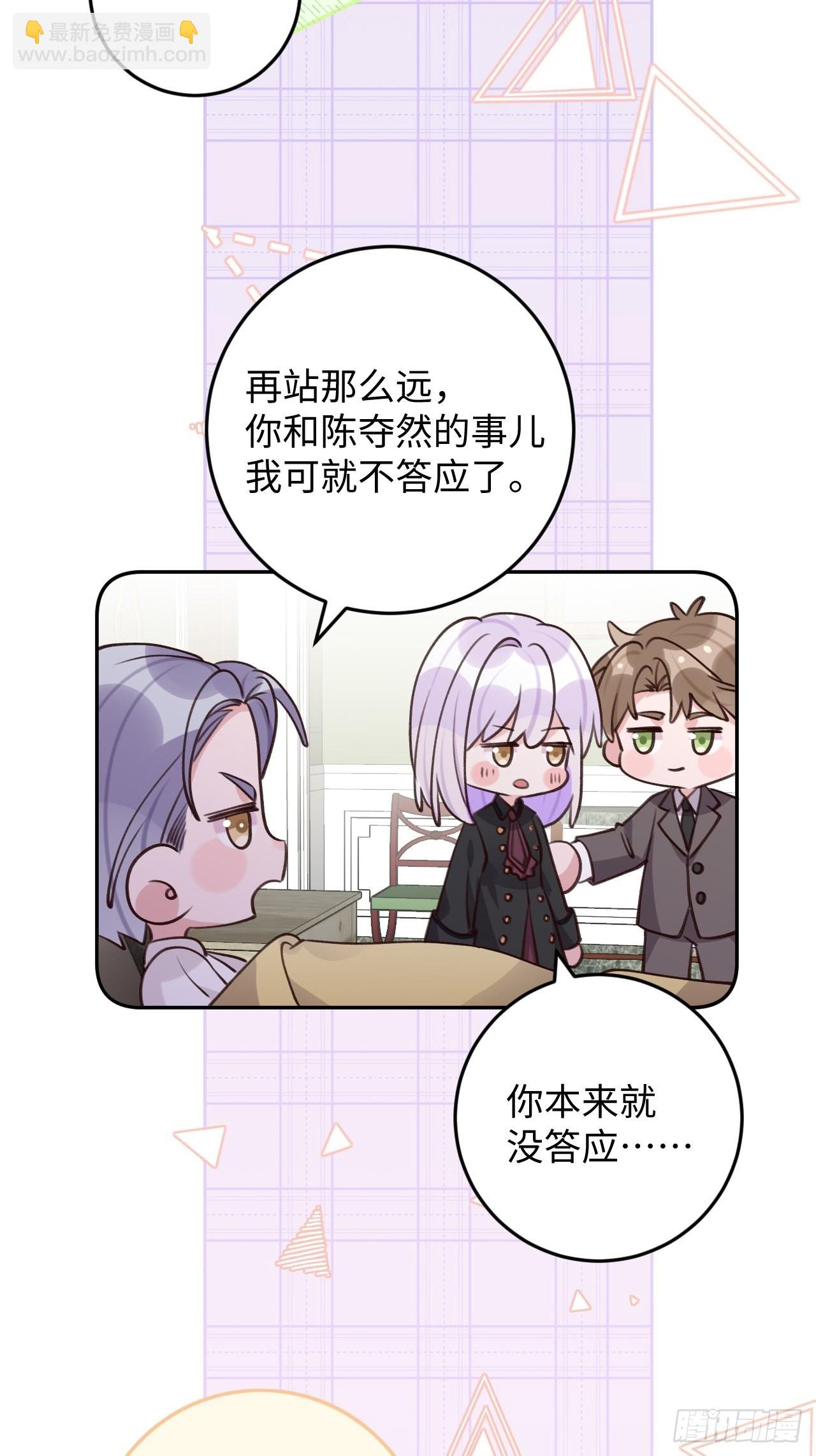 第115话  罗勒的身世-第126话