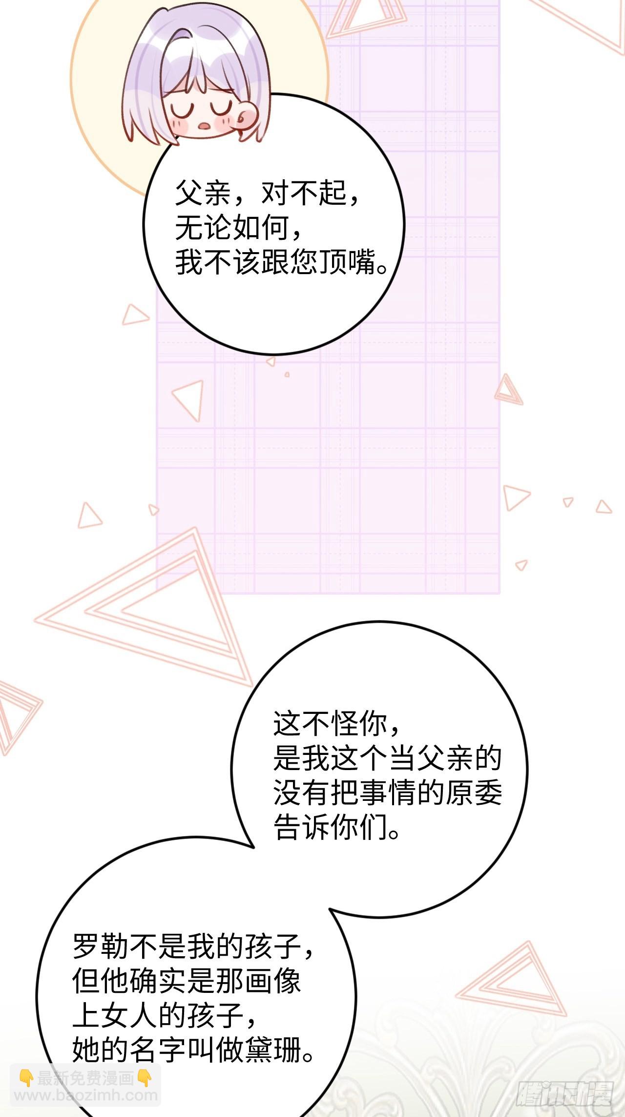 第115话  罗勒的身世-第126话