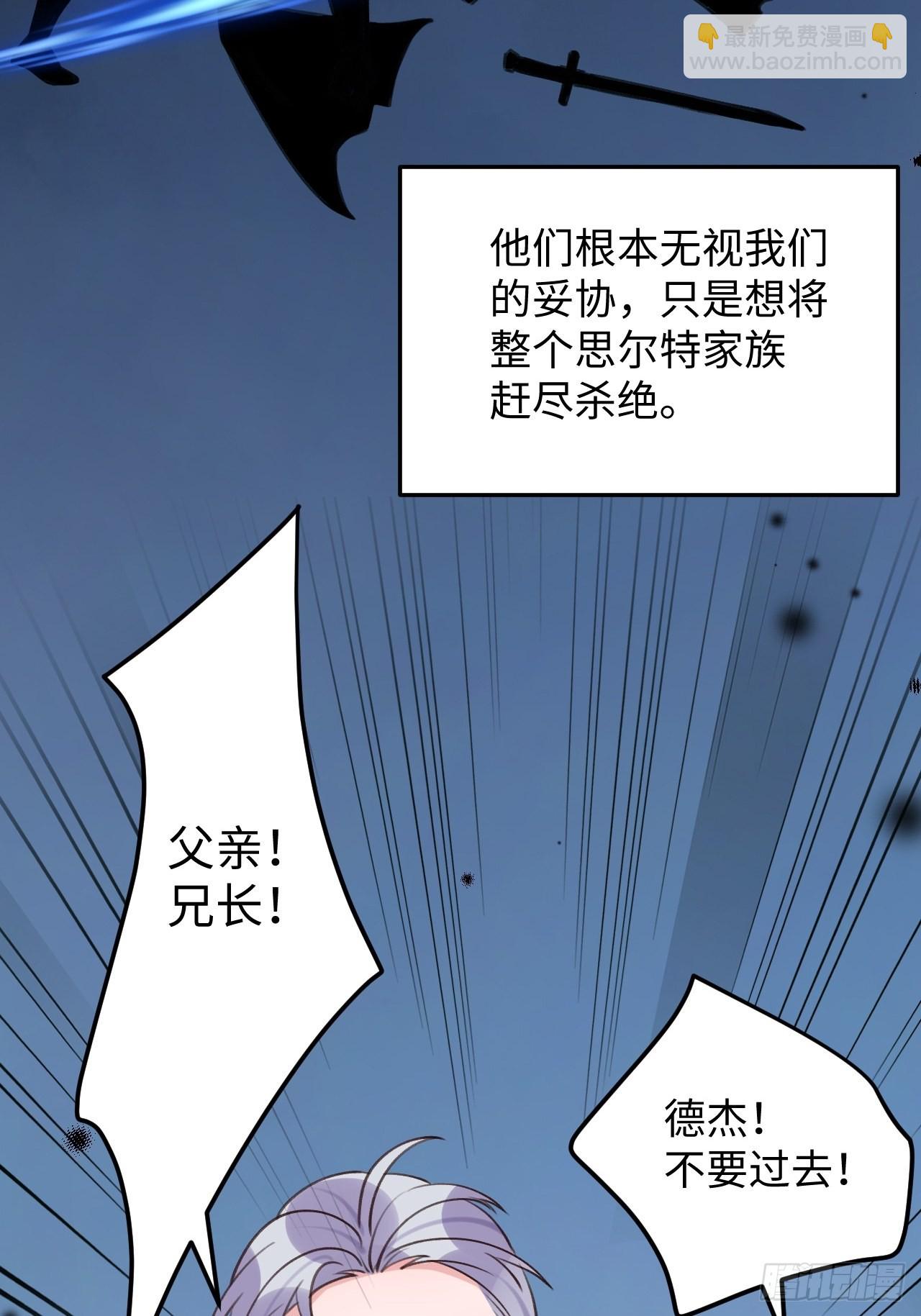 第117话  血脉传承-第128话
