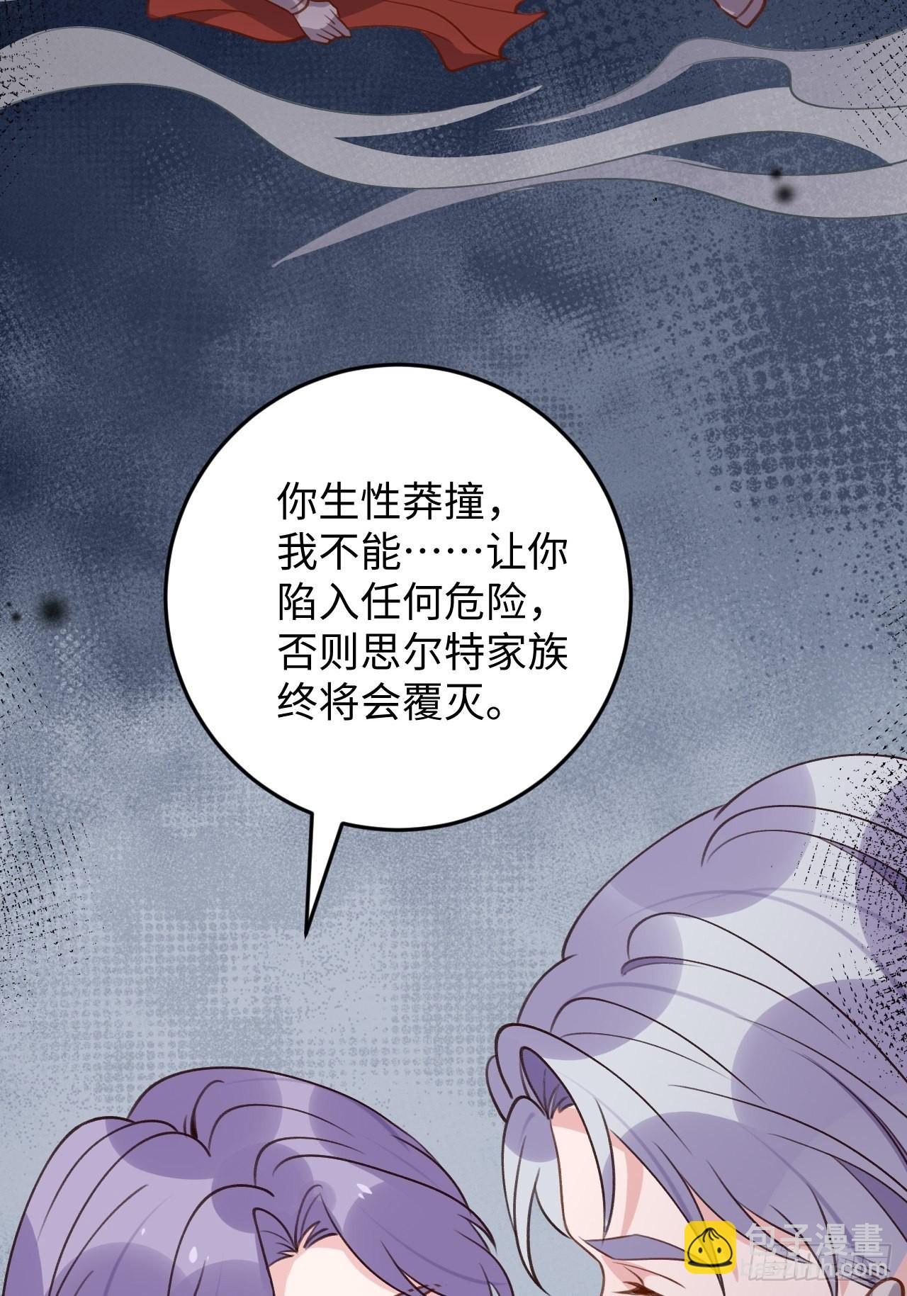 第117话  血脉传承-第128话