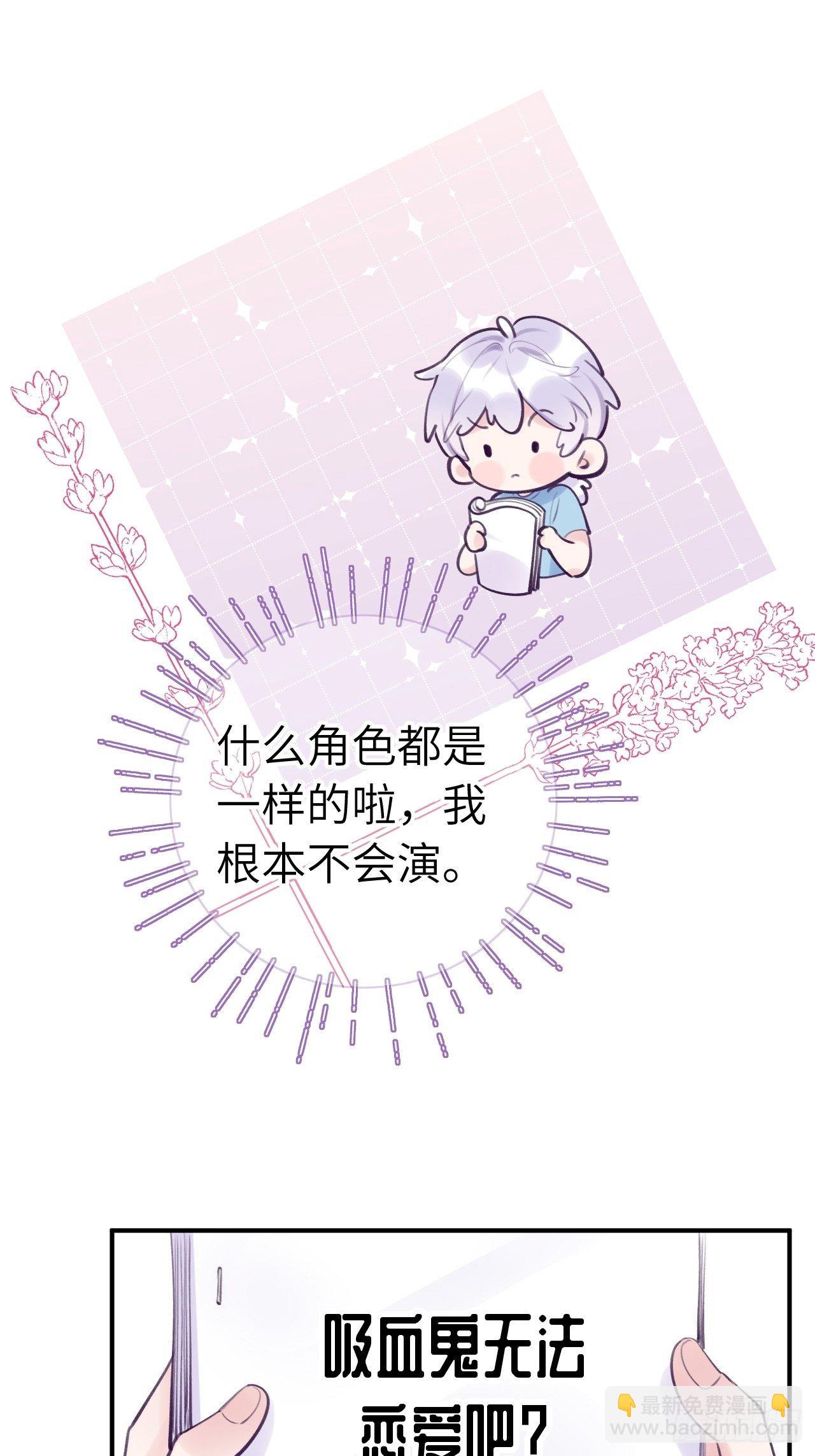 第11话  血族王子就是逊啦-第14话
