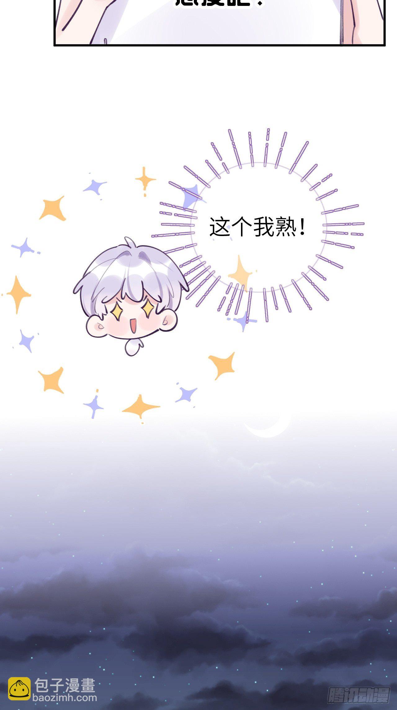 第11话  血族王子就是逊啦-第14话
