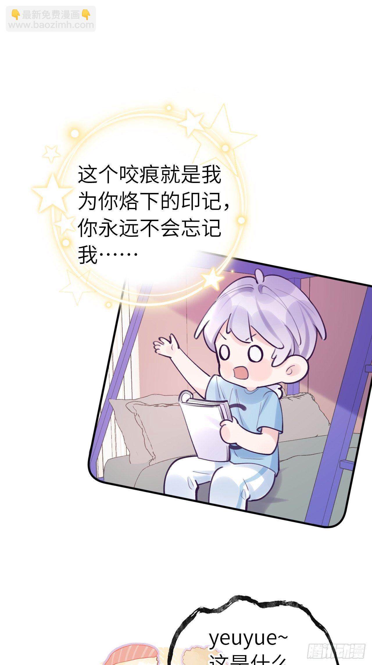 第11话  血族王子就是逊啦-第14话