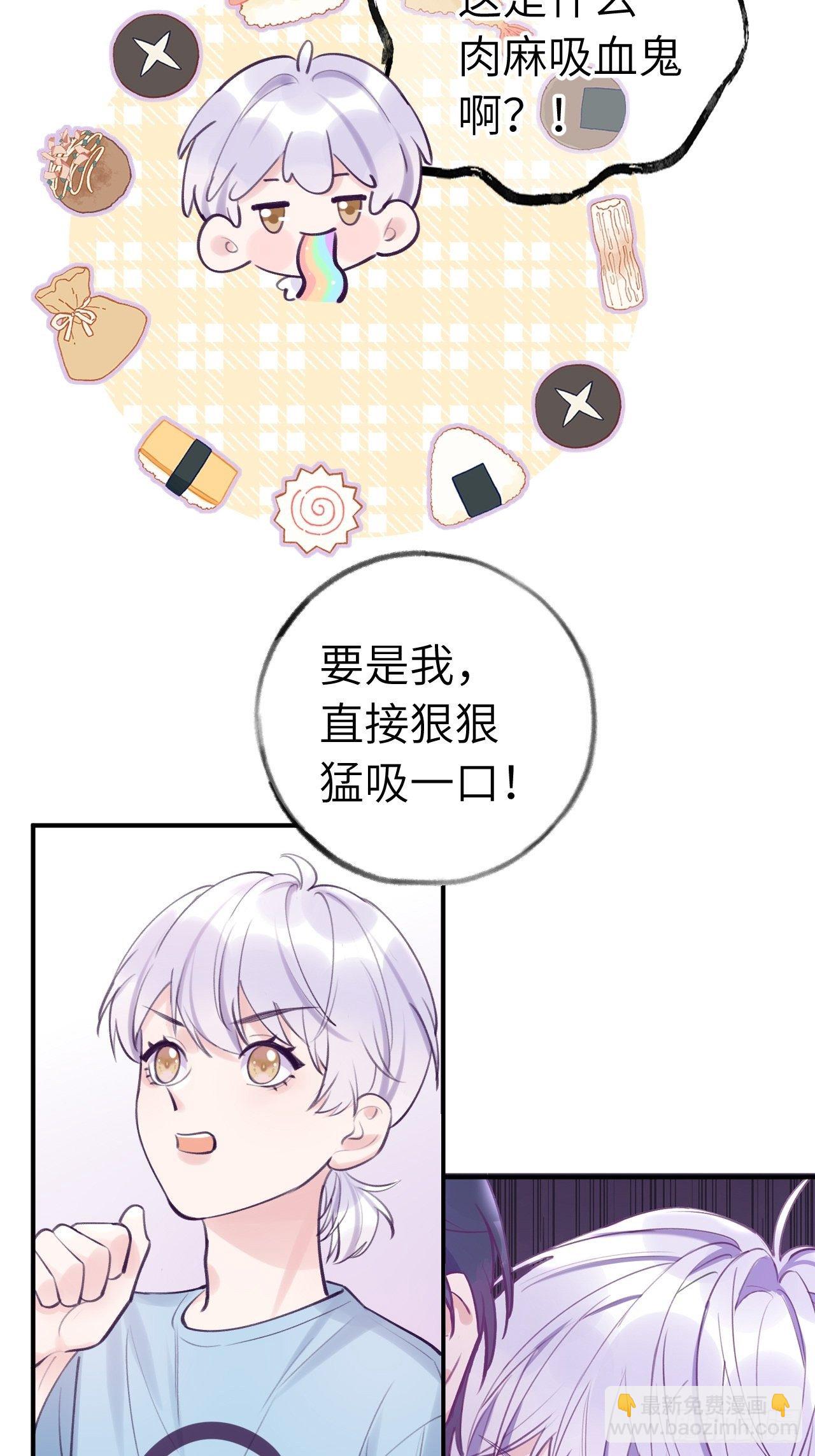 第11话  血族王子就是逊啦-第14话