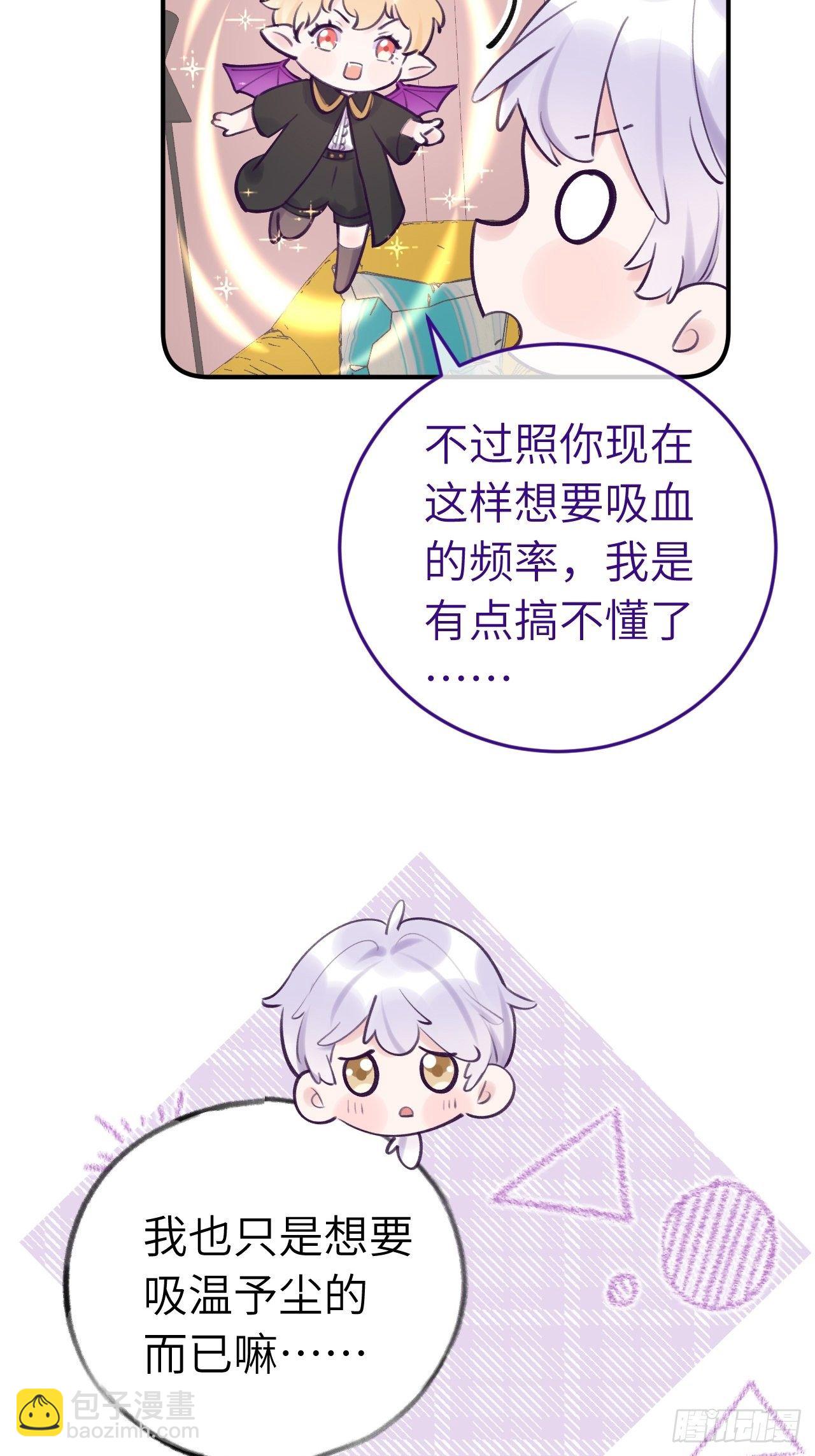 第11话  血族王子就是逊啦-第14话