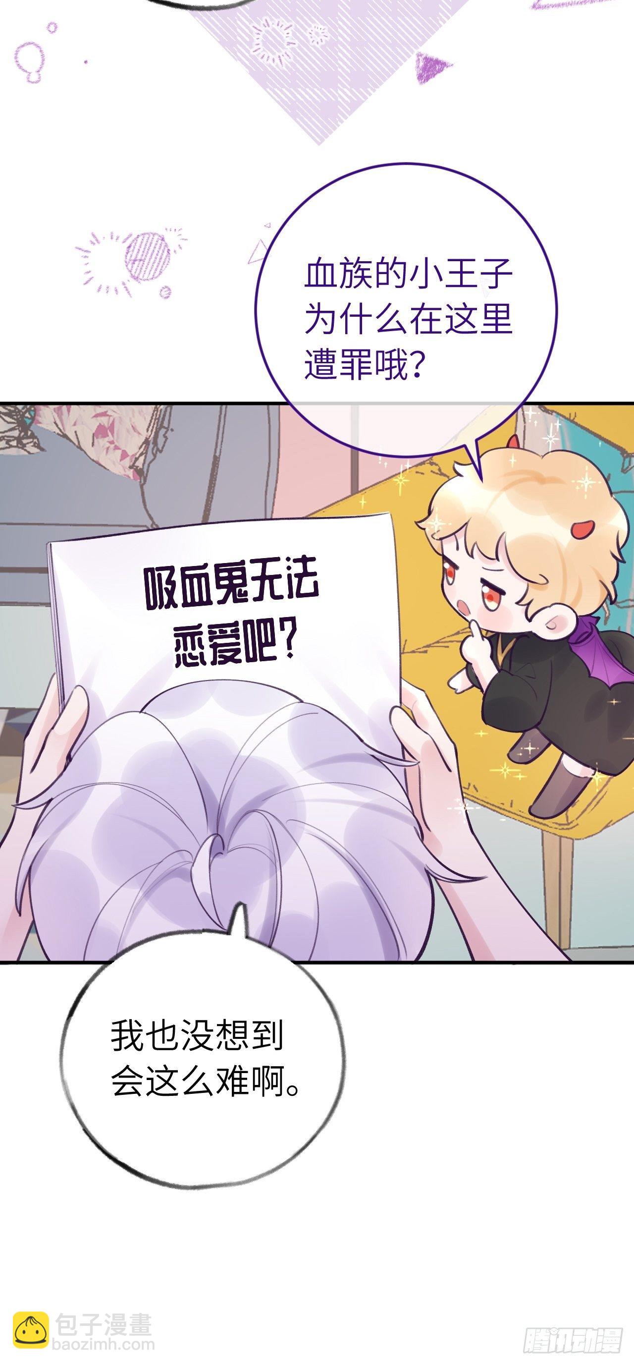 第11话  血族王子就是逊啦-第14话