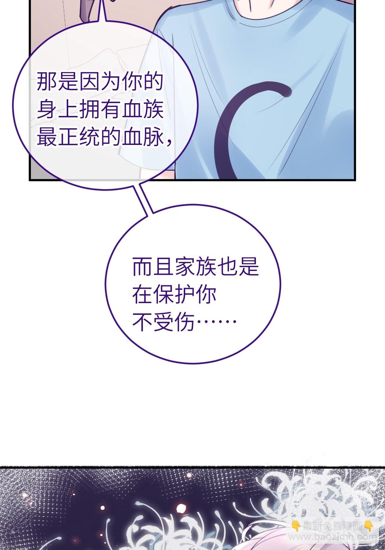 第11话  血族王子就是逊啦-第14话