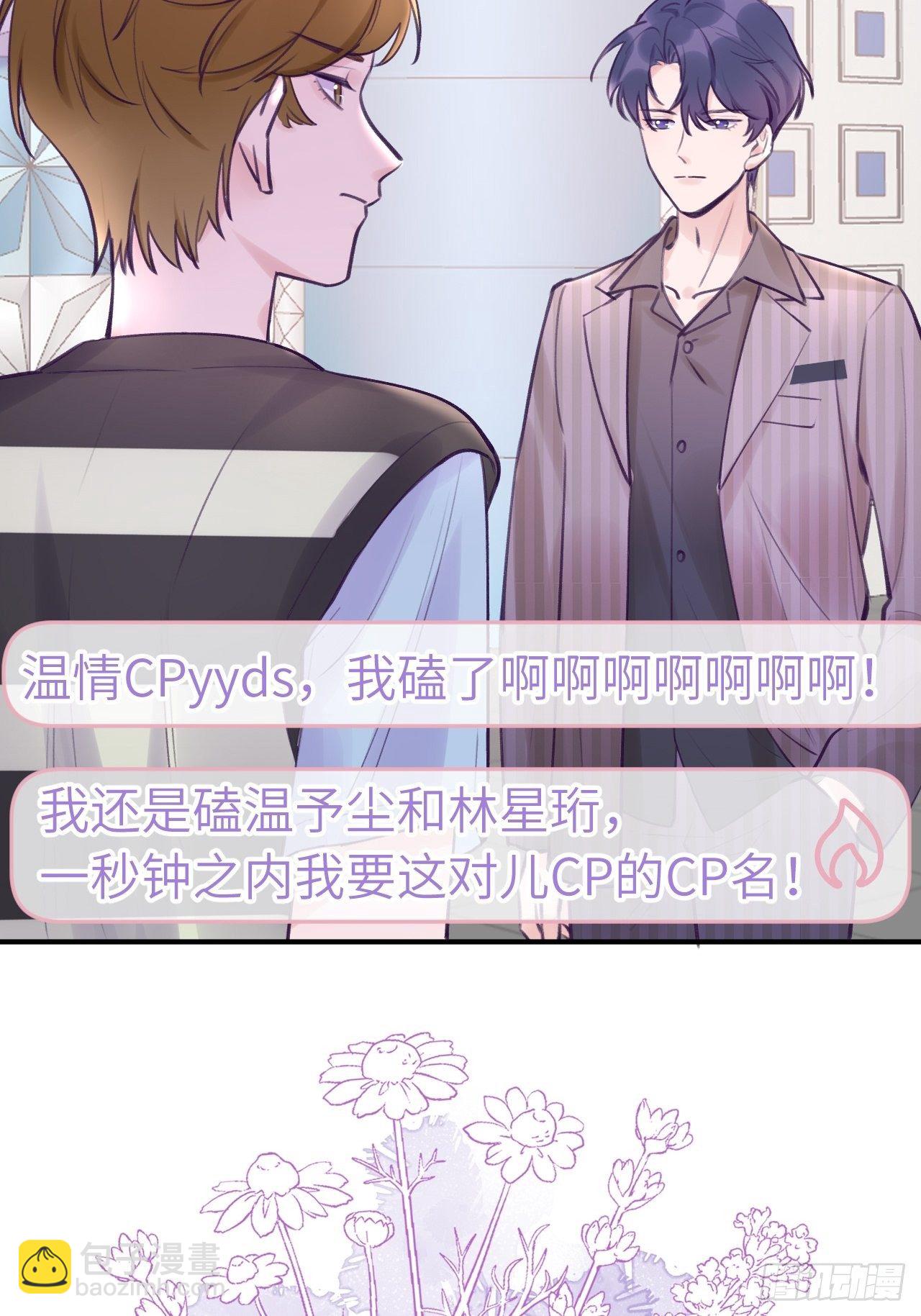 第11话  血族王子就是逊啦-第14话