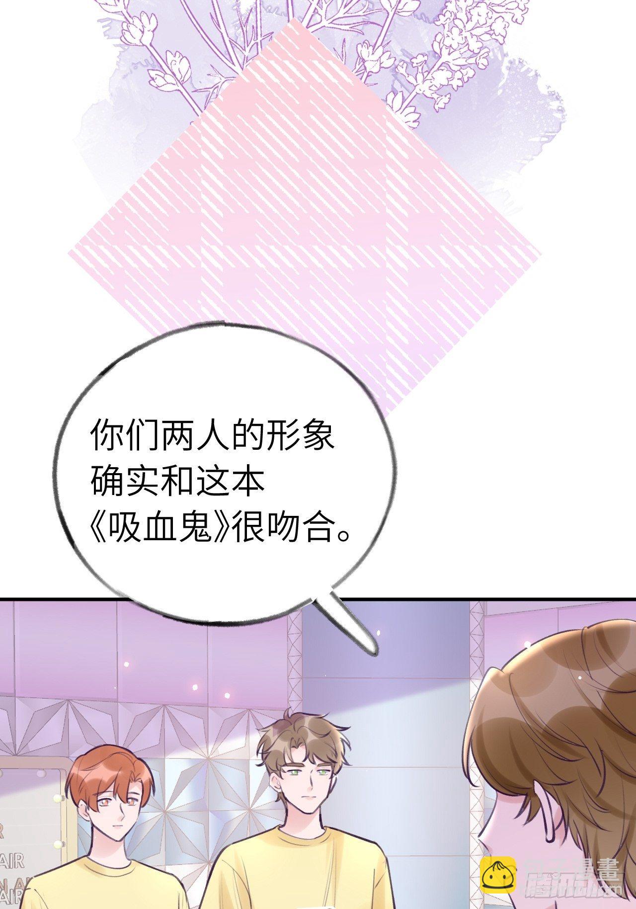 第11话  血族王子就是逊啦-第14话