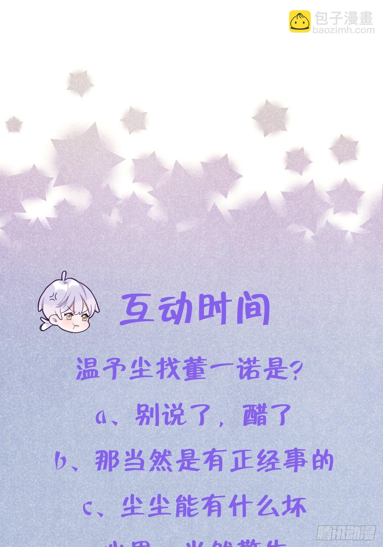 第11话  血族王子就是逊啦-第14话