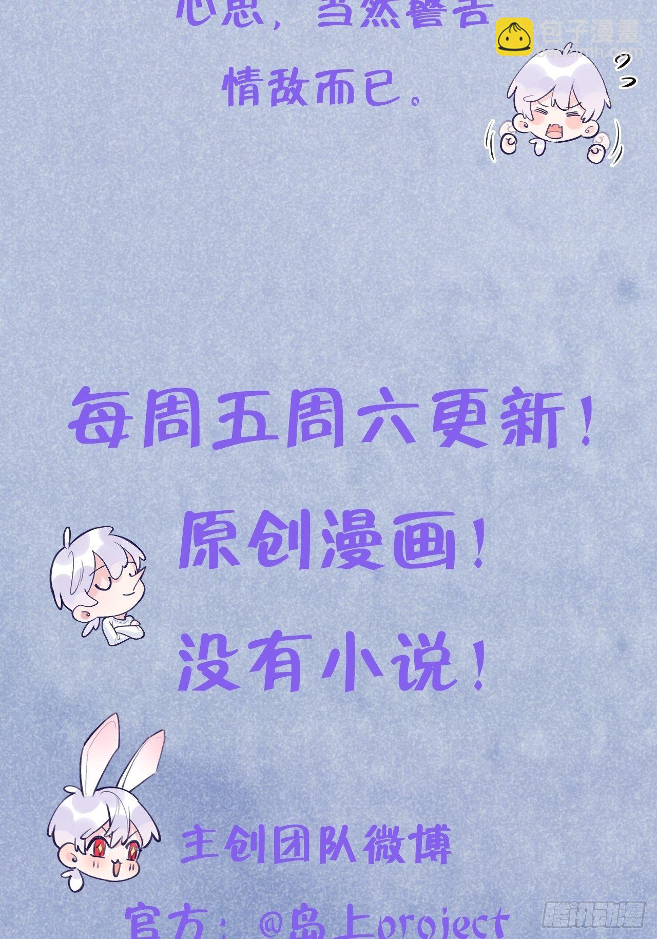 第11话  血族王子就是逊啦-第14话