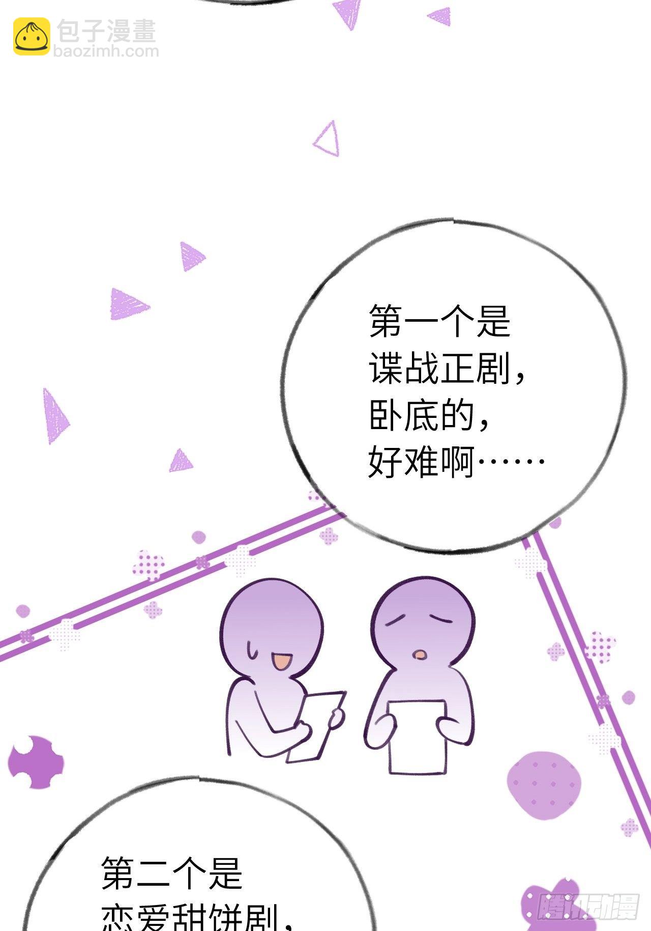 第11话  血族王子就是逊啦-第14话