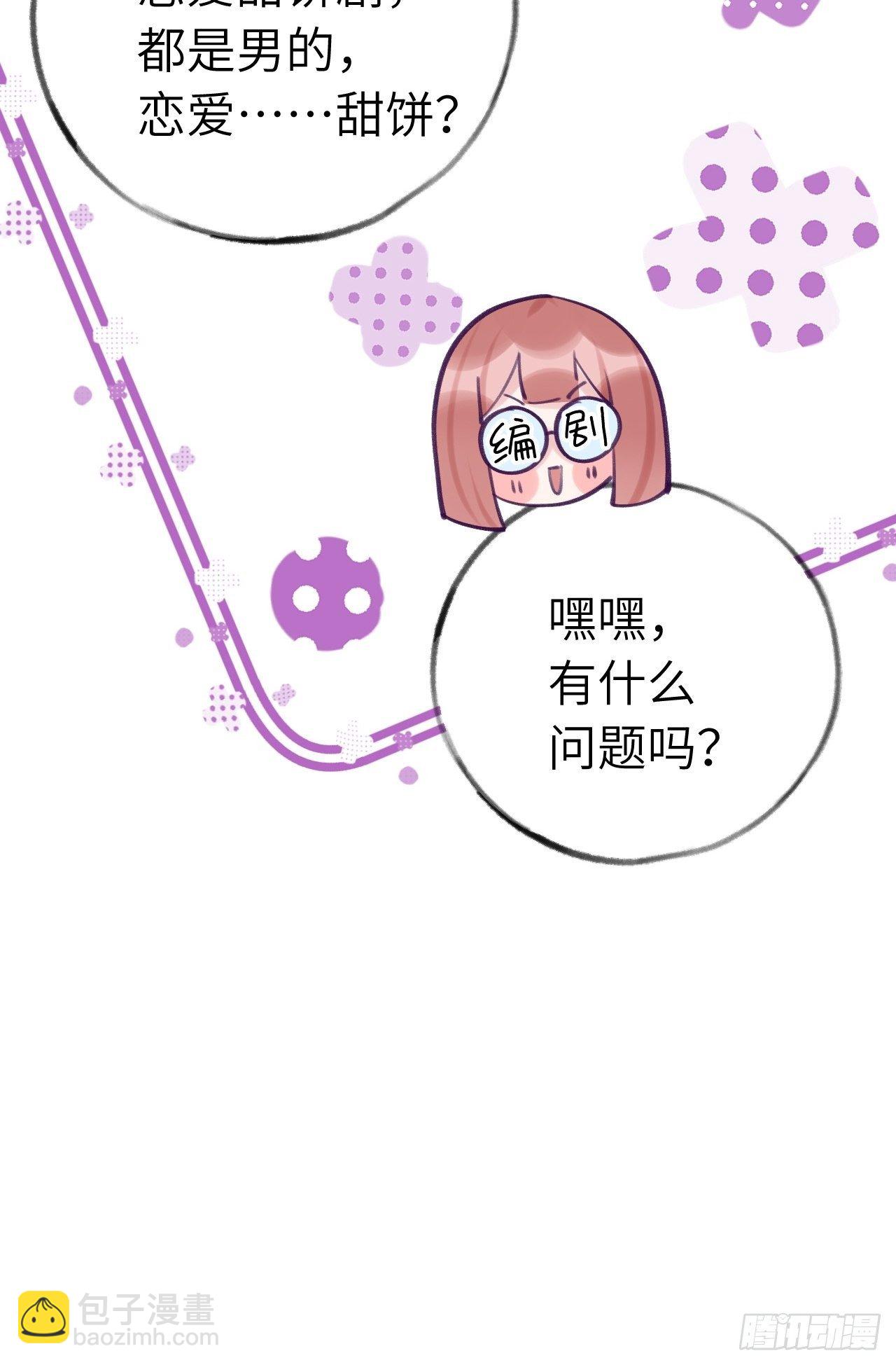 第11话  血族王子就是逊啦-第14话