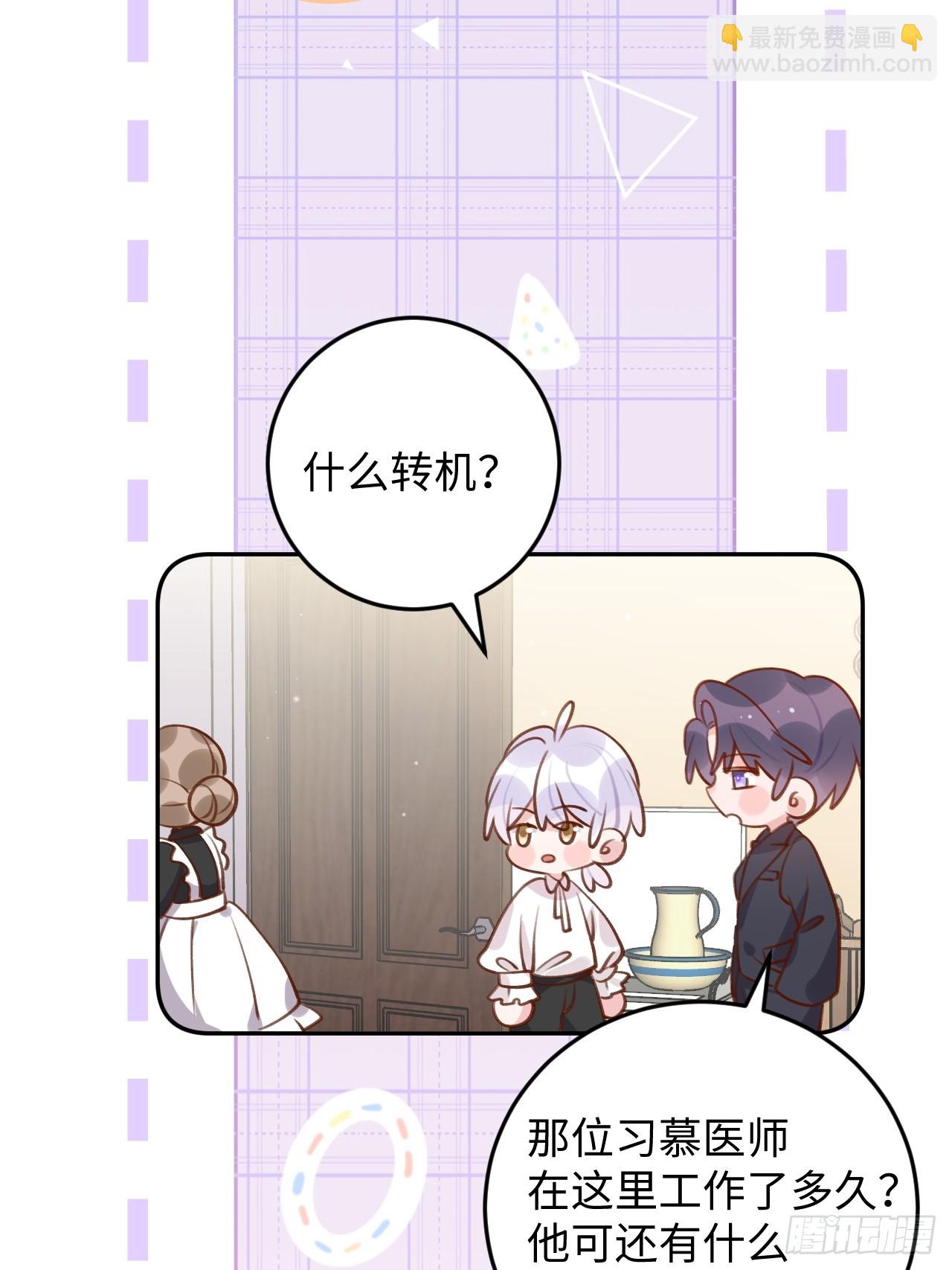 第120话  你真的很不会说谎-第132话
