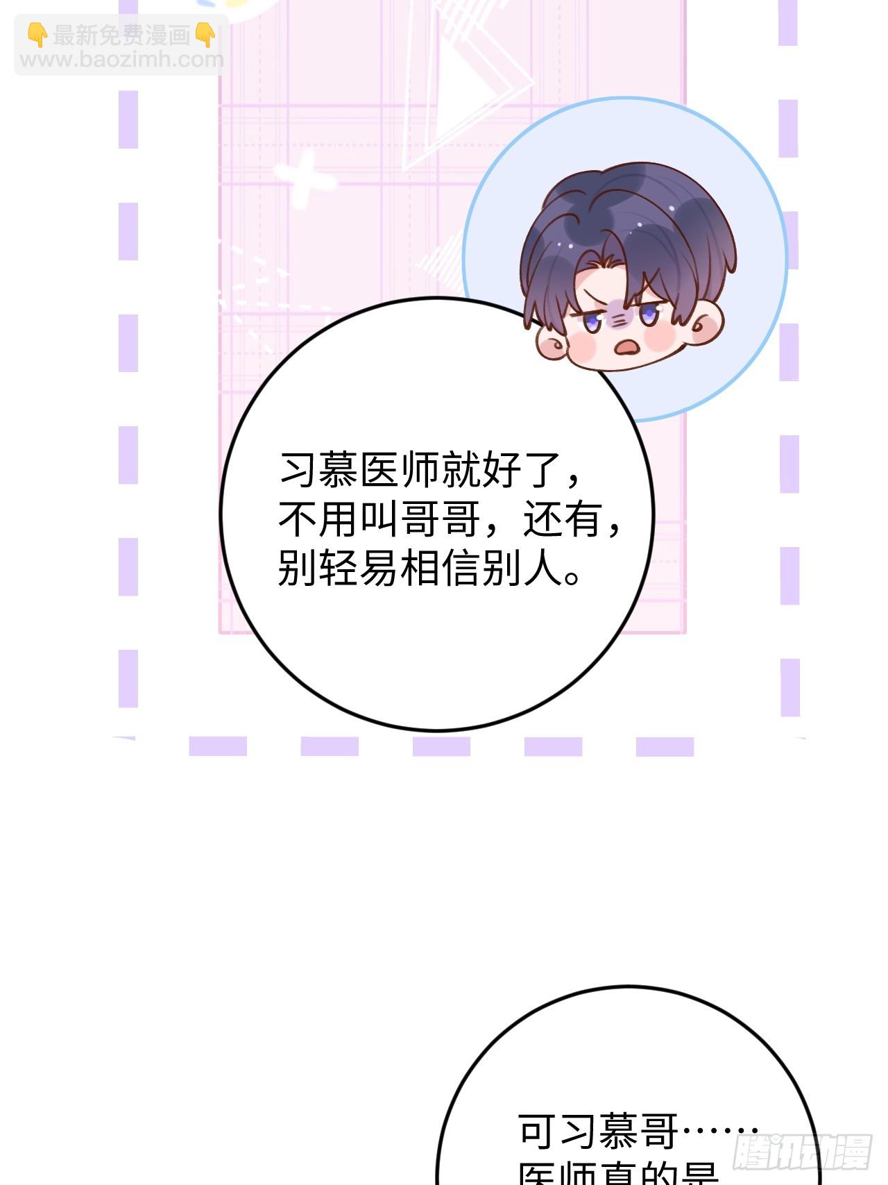 第120话  你真的很不会说谎-第132话