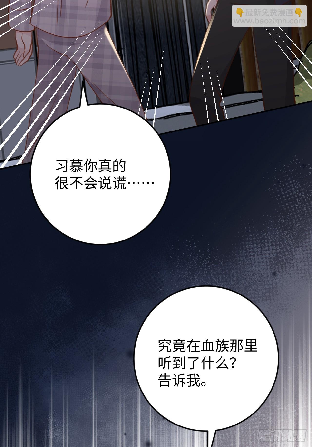 第120话  你真的很不会说谎-第132话