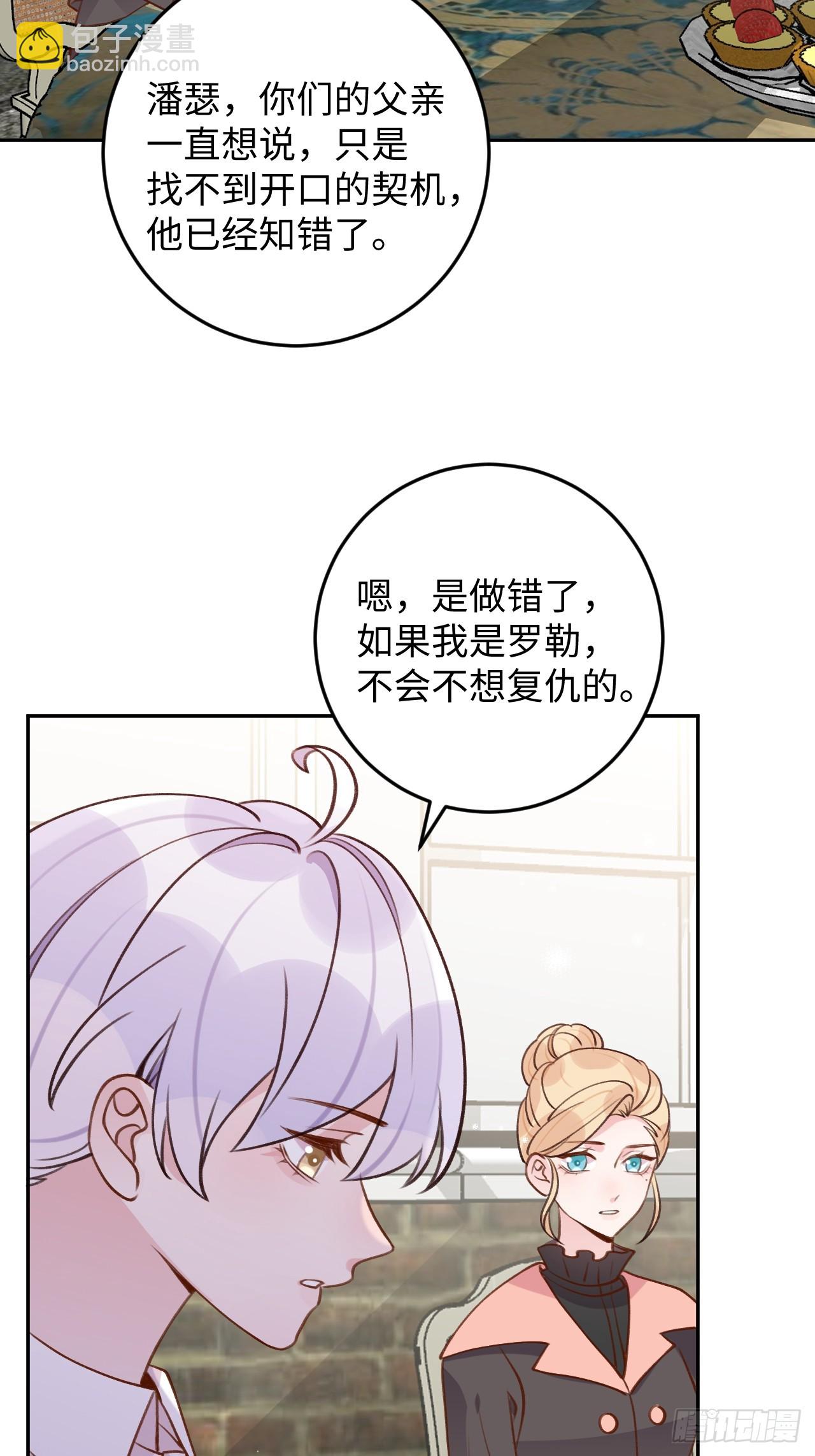 第120话  你真的很不会说谎-第132话