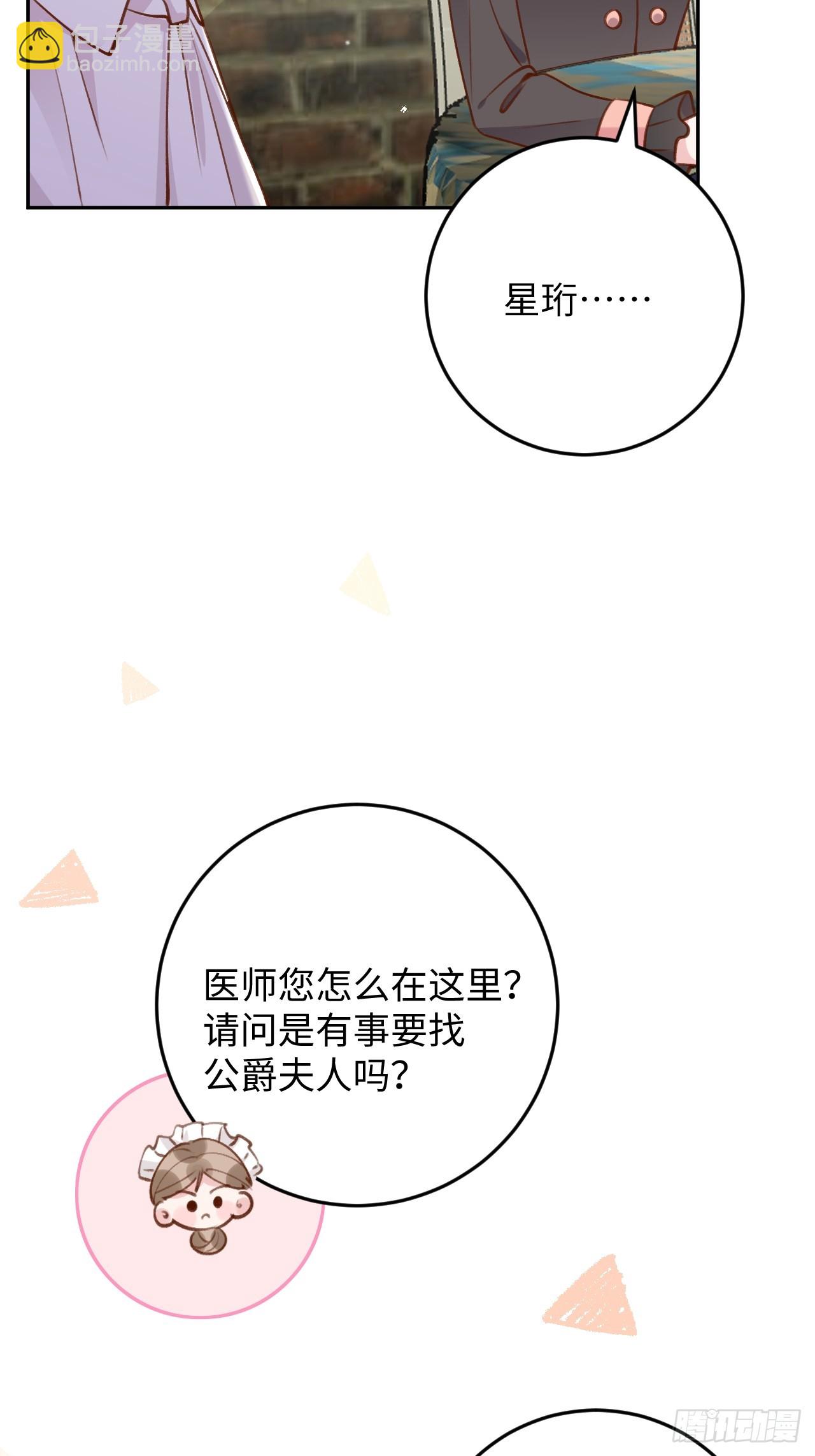 第120话  你真的很不会说谎-第132话