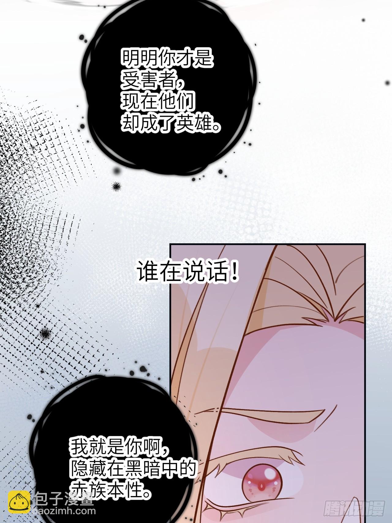 第124话  赤族本性苏醒-第136话