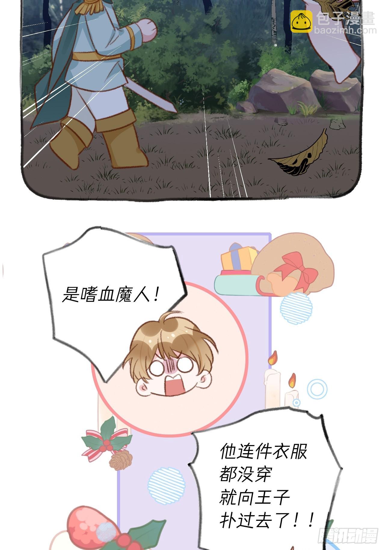 第125.5话  圣诞特辑-第138话
