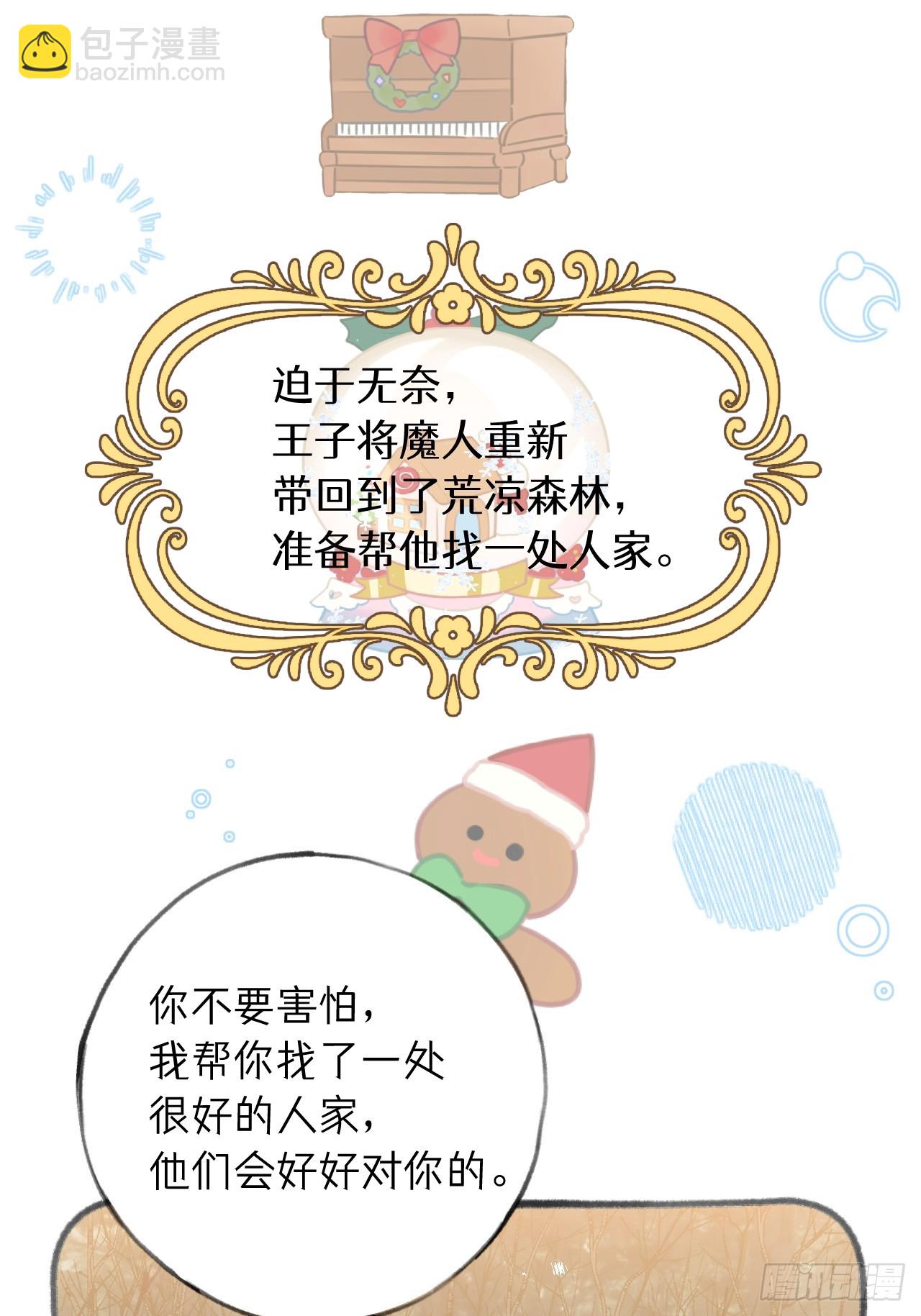 第125.5话  圣诞特辑-第138话
