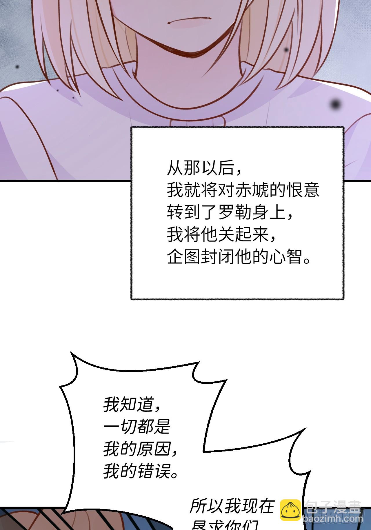 第127话  咬疼了，轻点-第140话