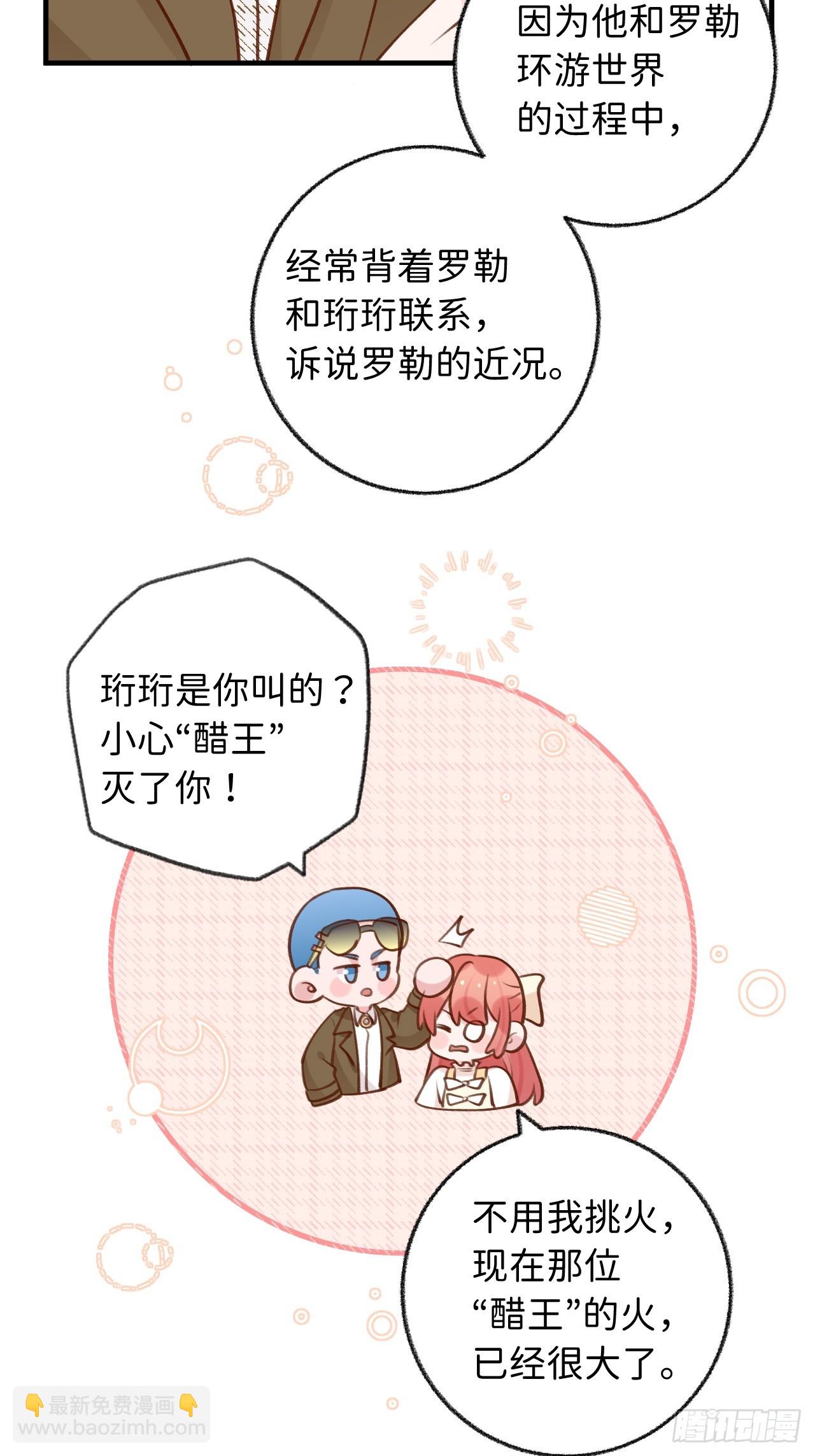 第127话  咬疼了，轻点-第140话