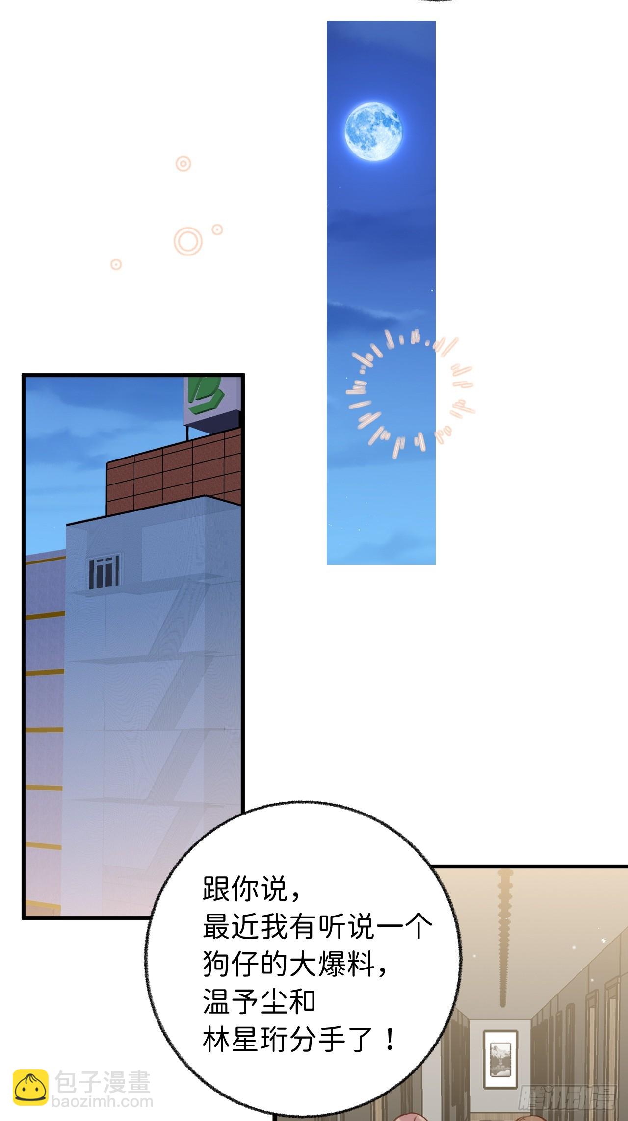 第127话  咬疼了，轻点-第140话