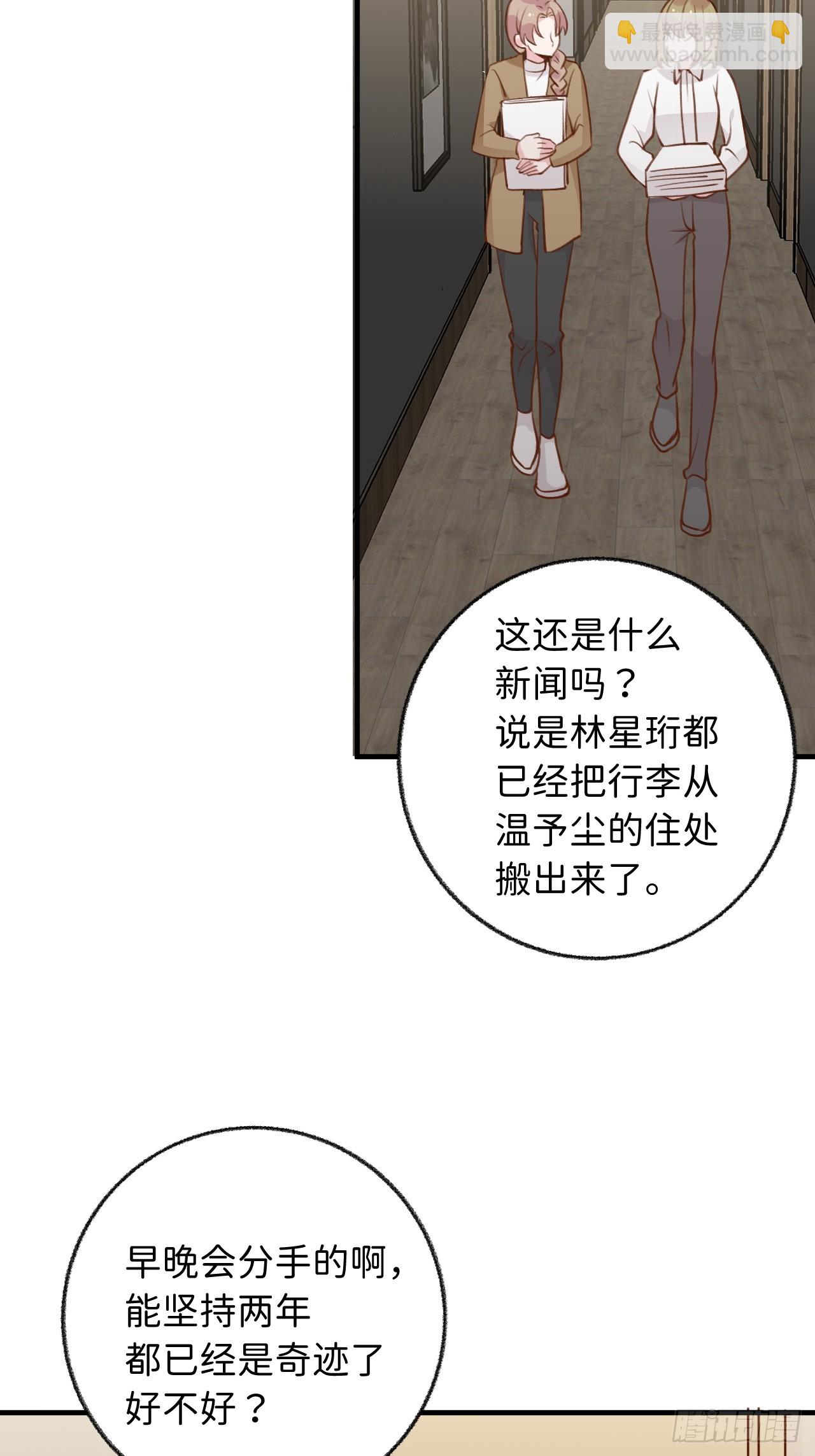 第127话  咬疼了，轻点-第140话
