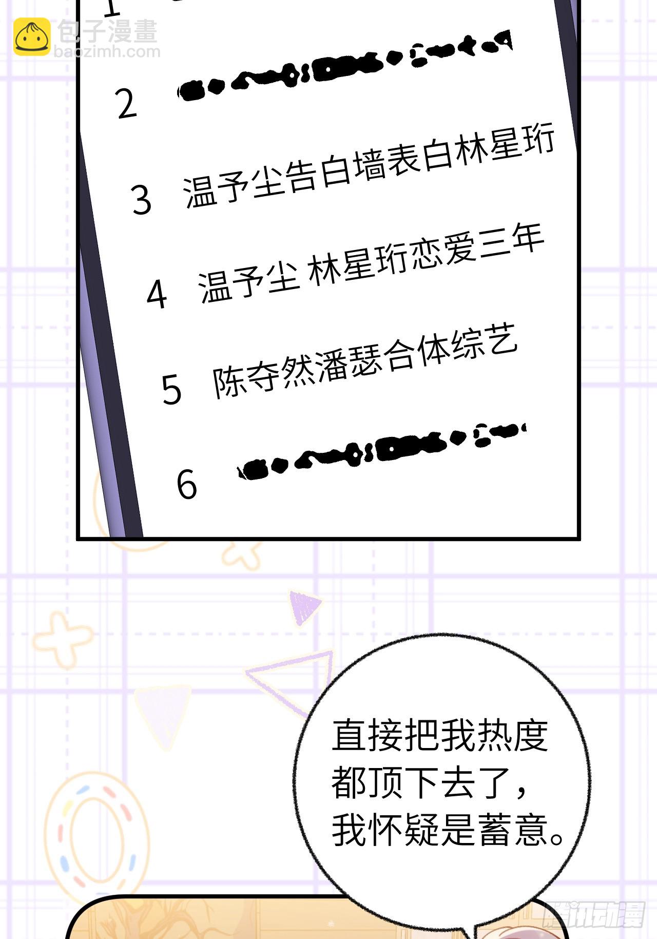 第131话  很会粘人的-第144话