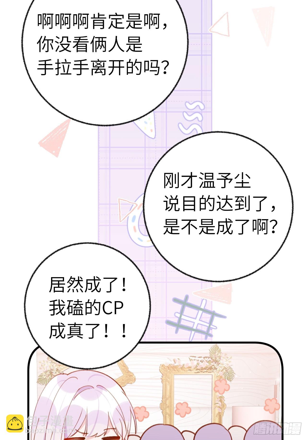 第133话  我愿意-第146话
