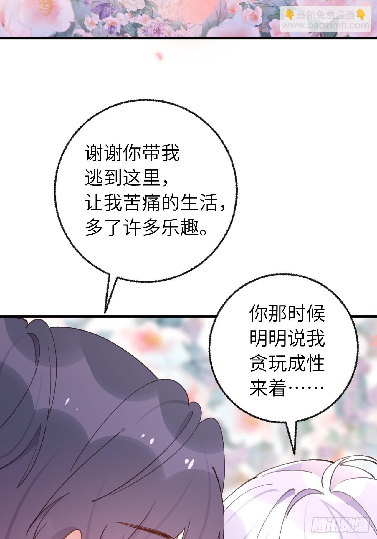 第133话  我愿意-第146话