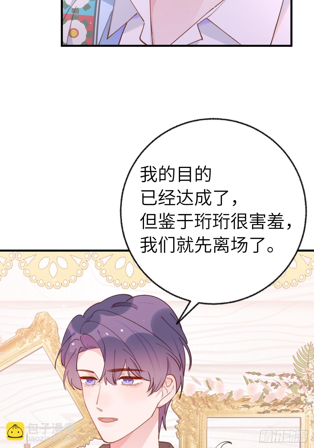 第133话  我愿意-第146话