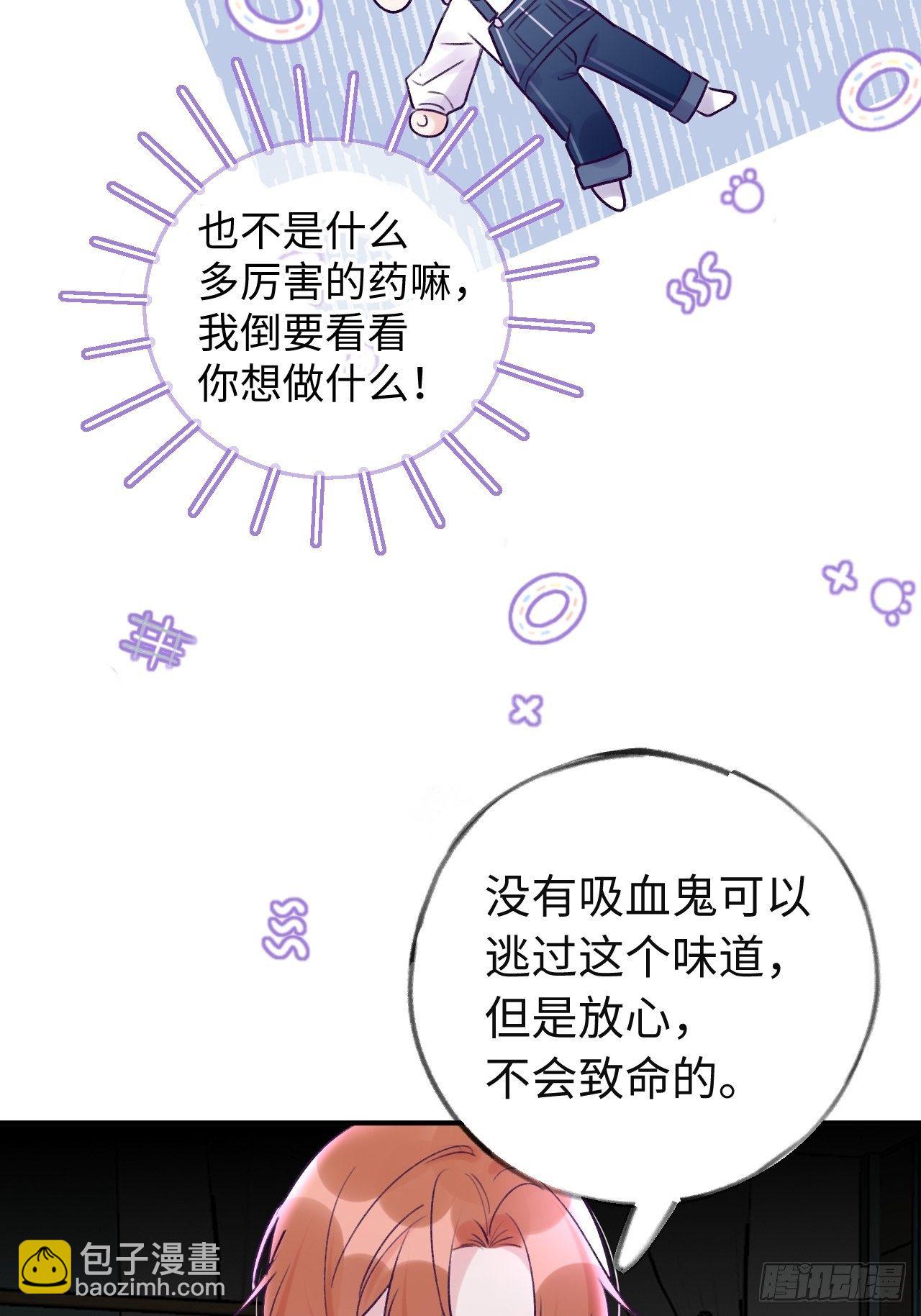 第13话  吸血鬼应该死！-第16话