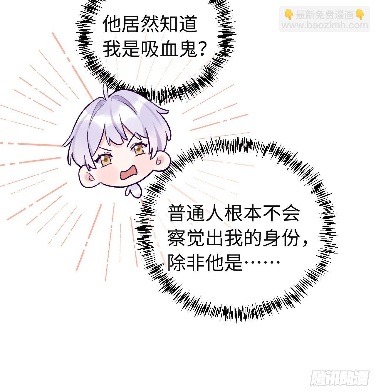 第13话  吸血鬼应该死！-第16话