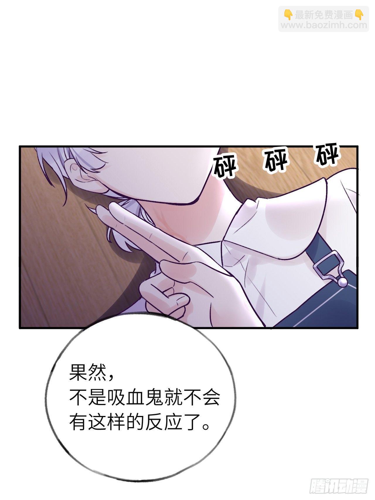 第13话  吸血鬼应该死！-第16话