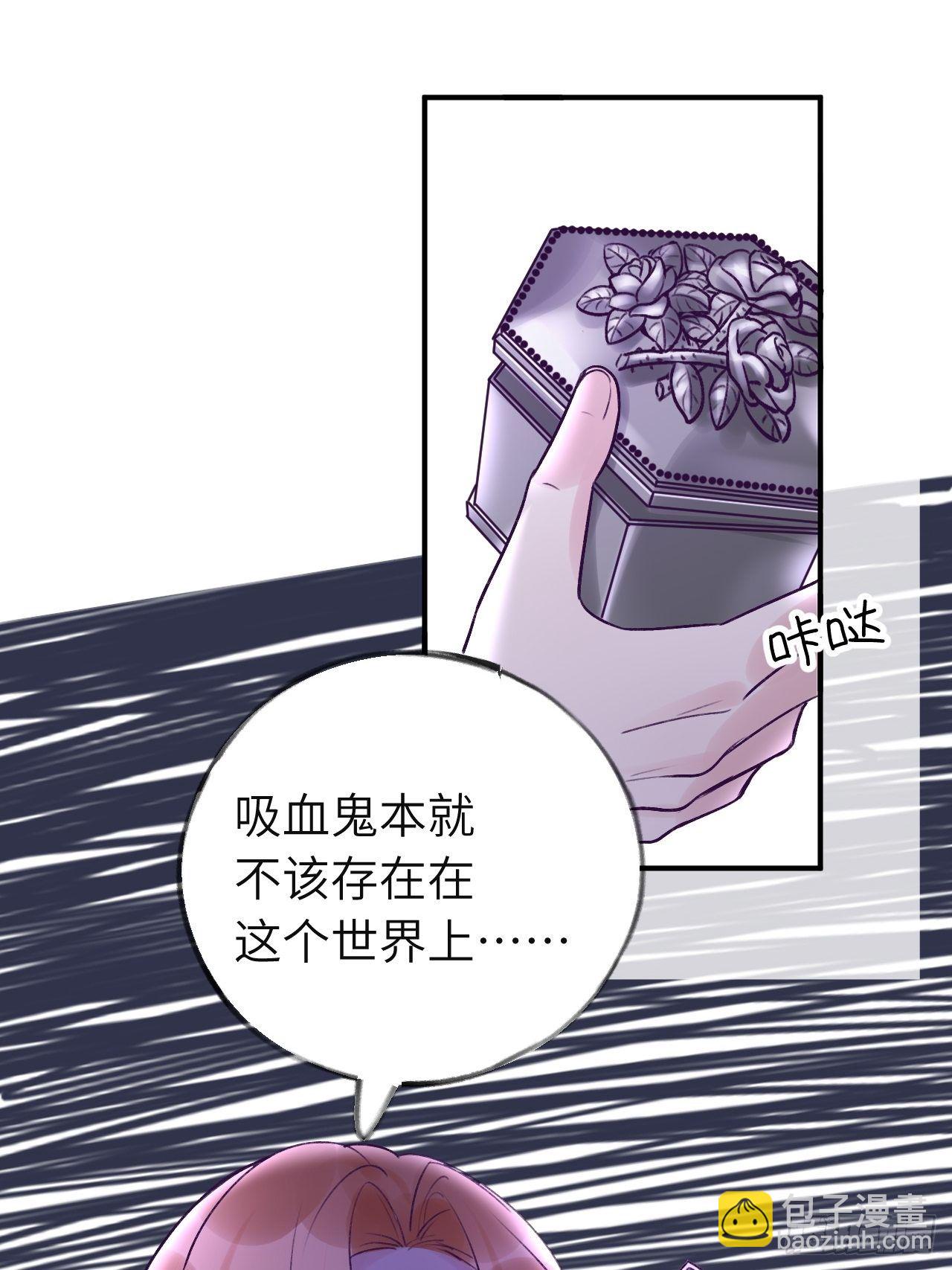 第13话  吸血鬼应该死！-第16话