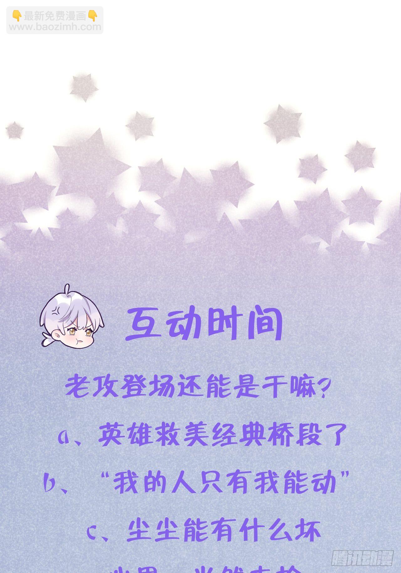 第13话  吸血鬼应该死！-第16话