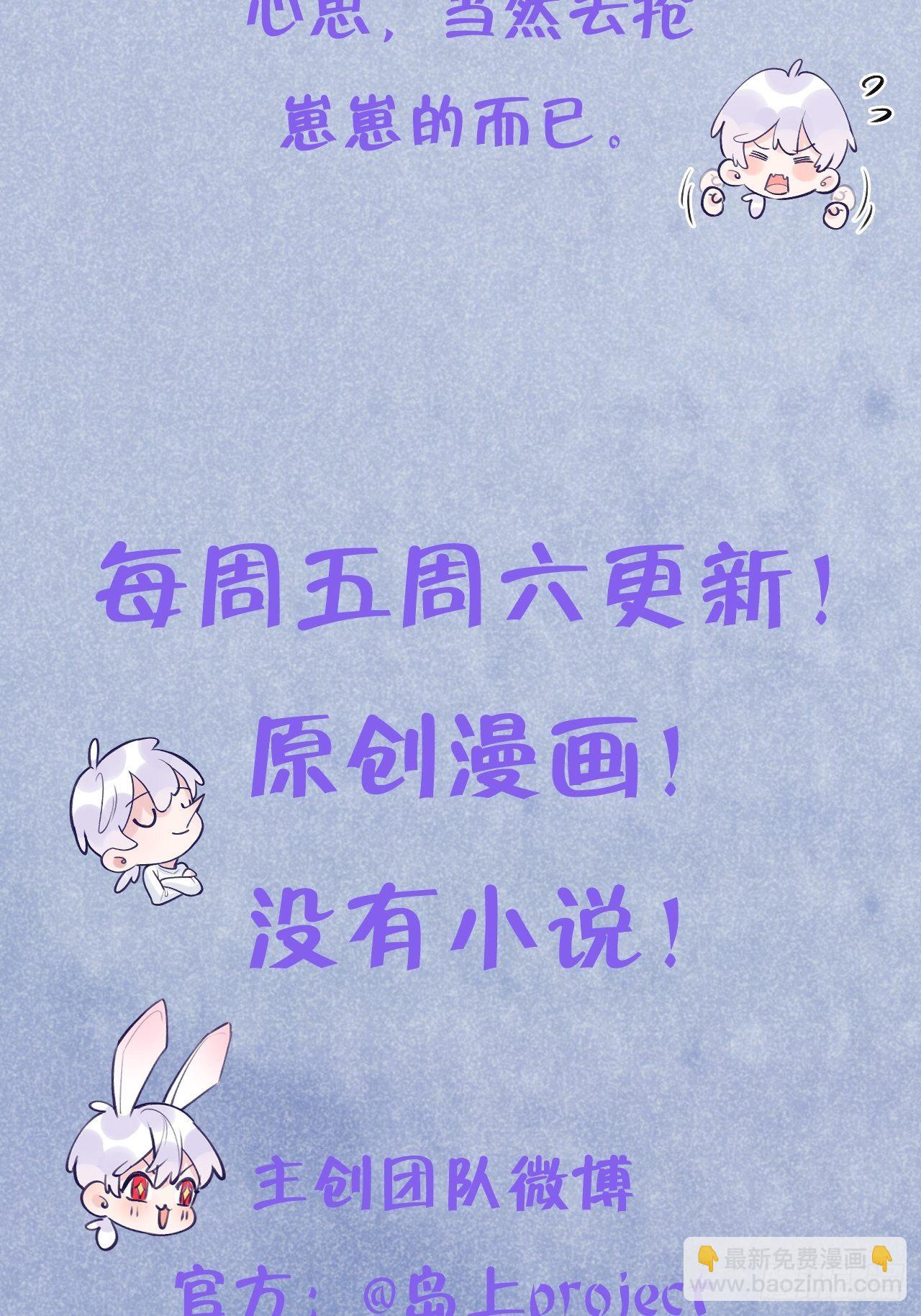 第13话  吸血鬼应该死！-第16话
