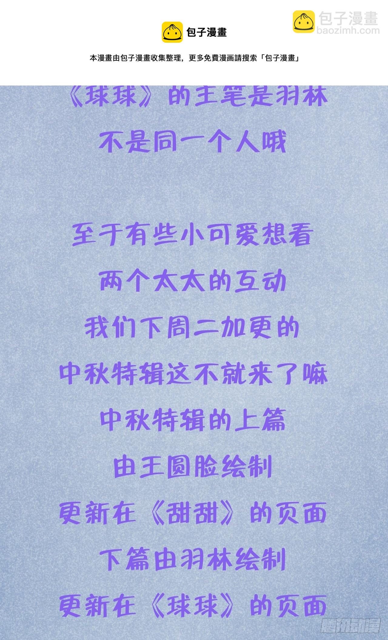 第13话  吸血鬼应该死！-第16话