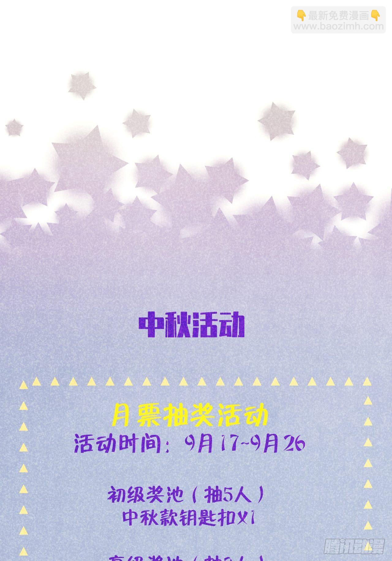 第13话  吸血鬼应该死！-第16话
