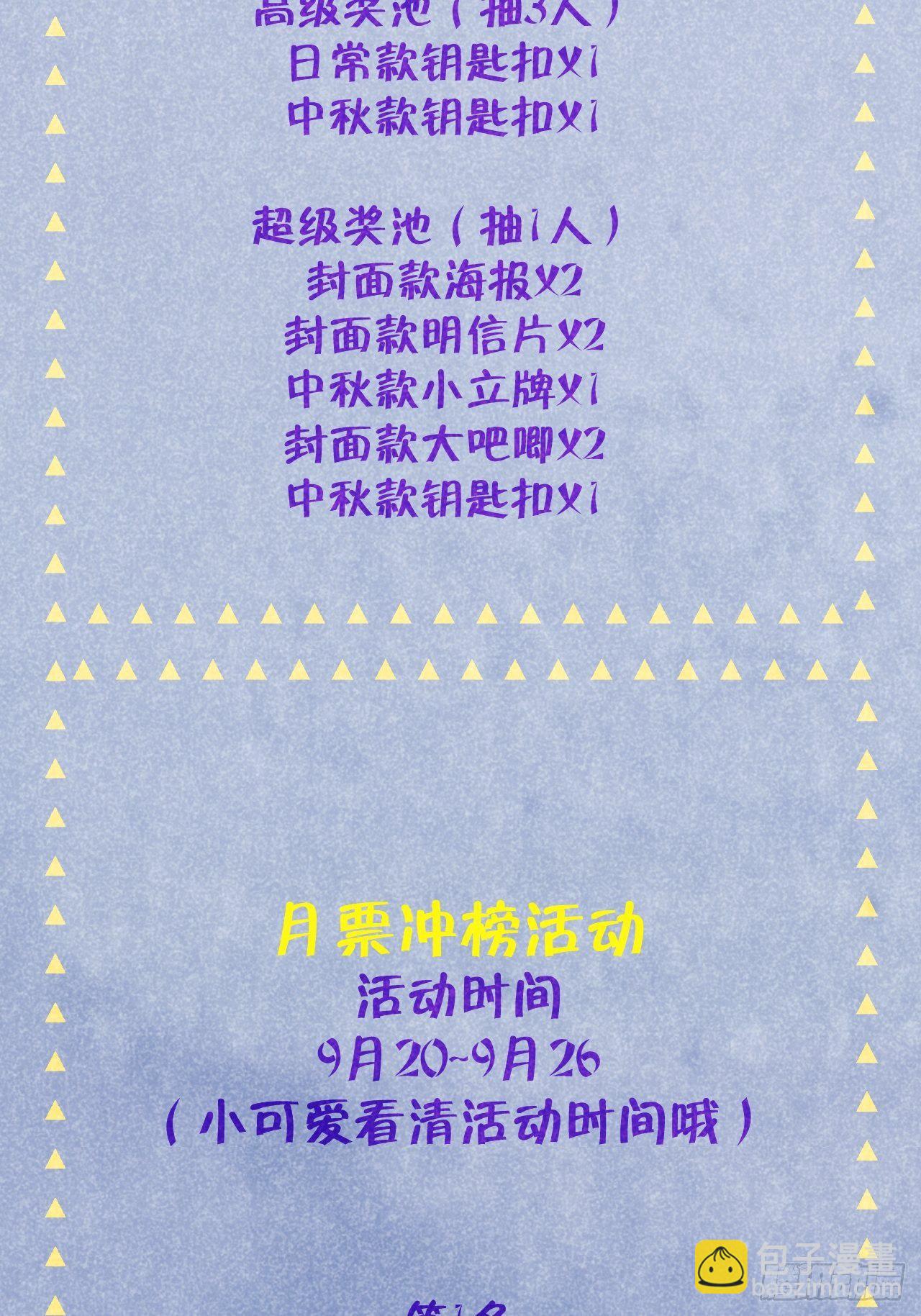 第13话  吸血鬼应该死！-第16话