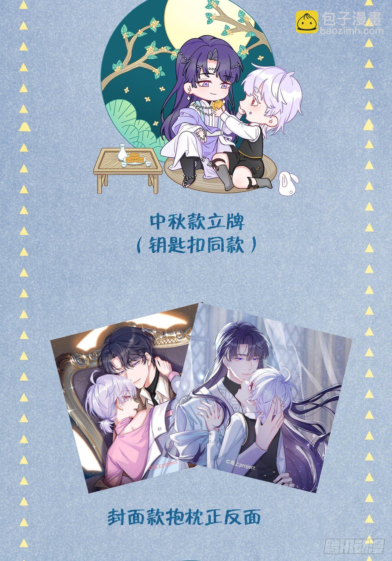 第13话  吸血鬼应该死！-第16话