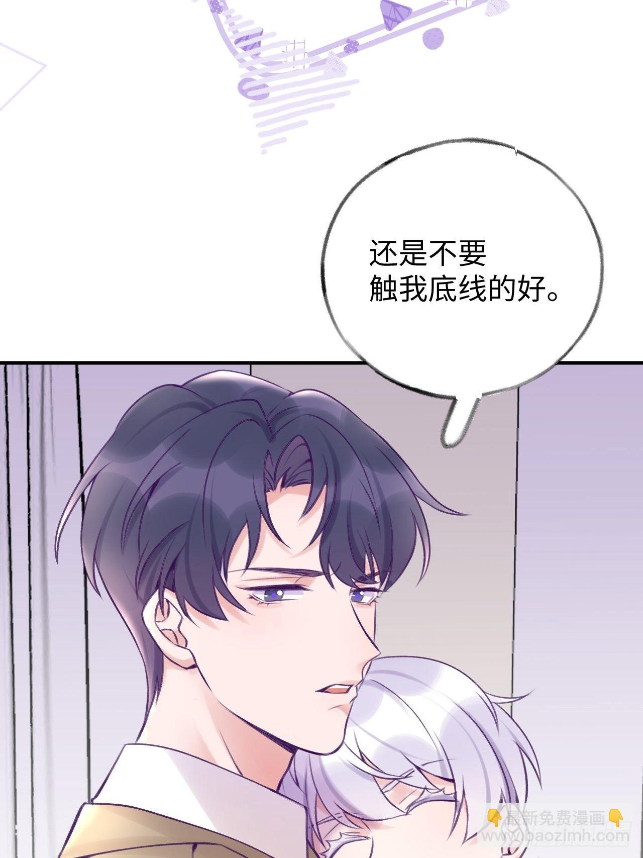 第14话  温予尘，好坏不详-第18话