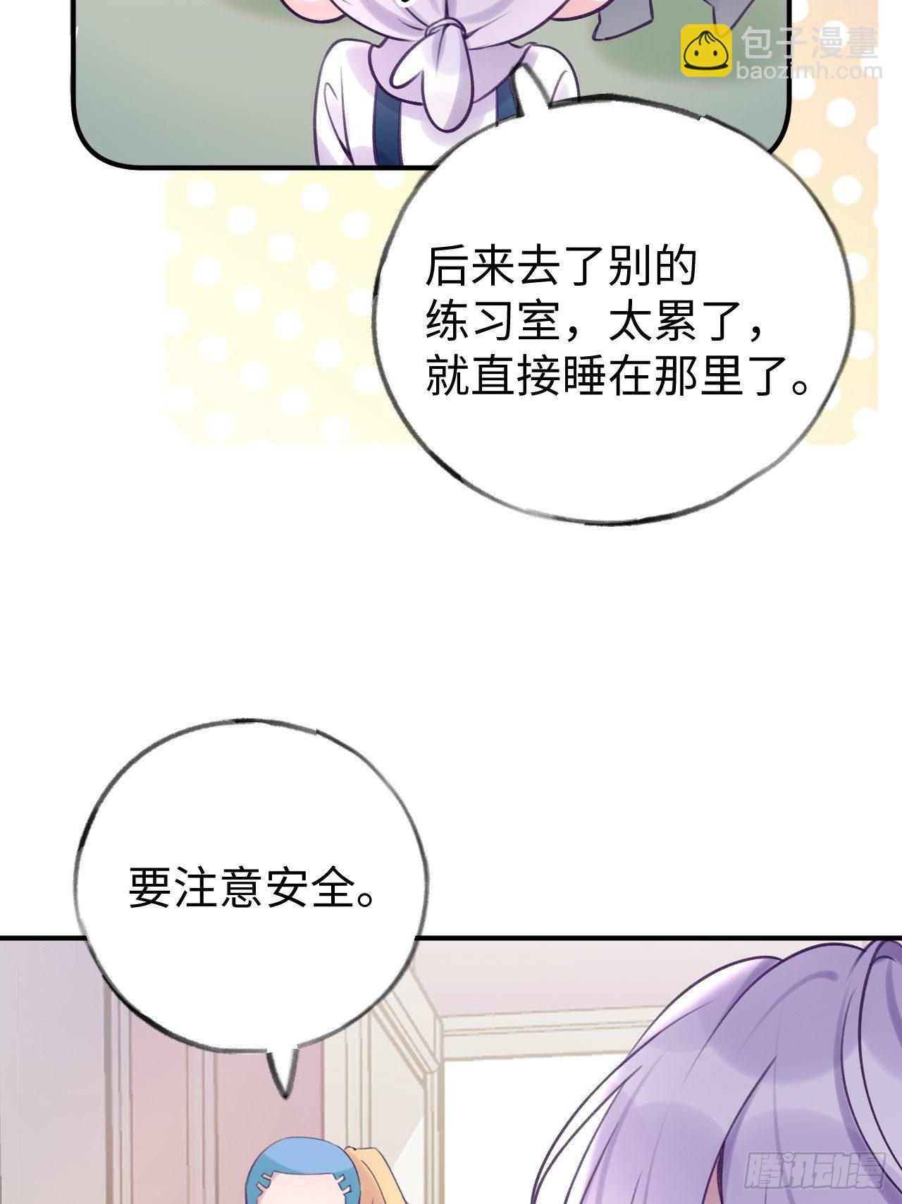 第14话  温予尘，好坏不详-第18话