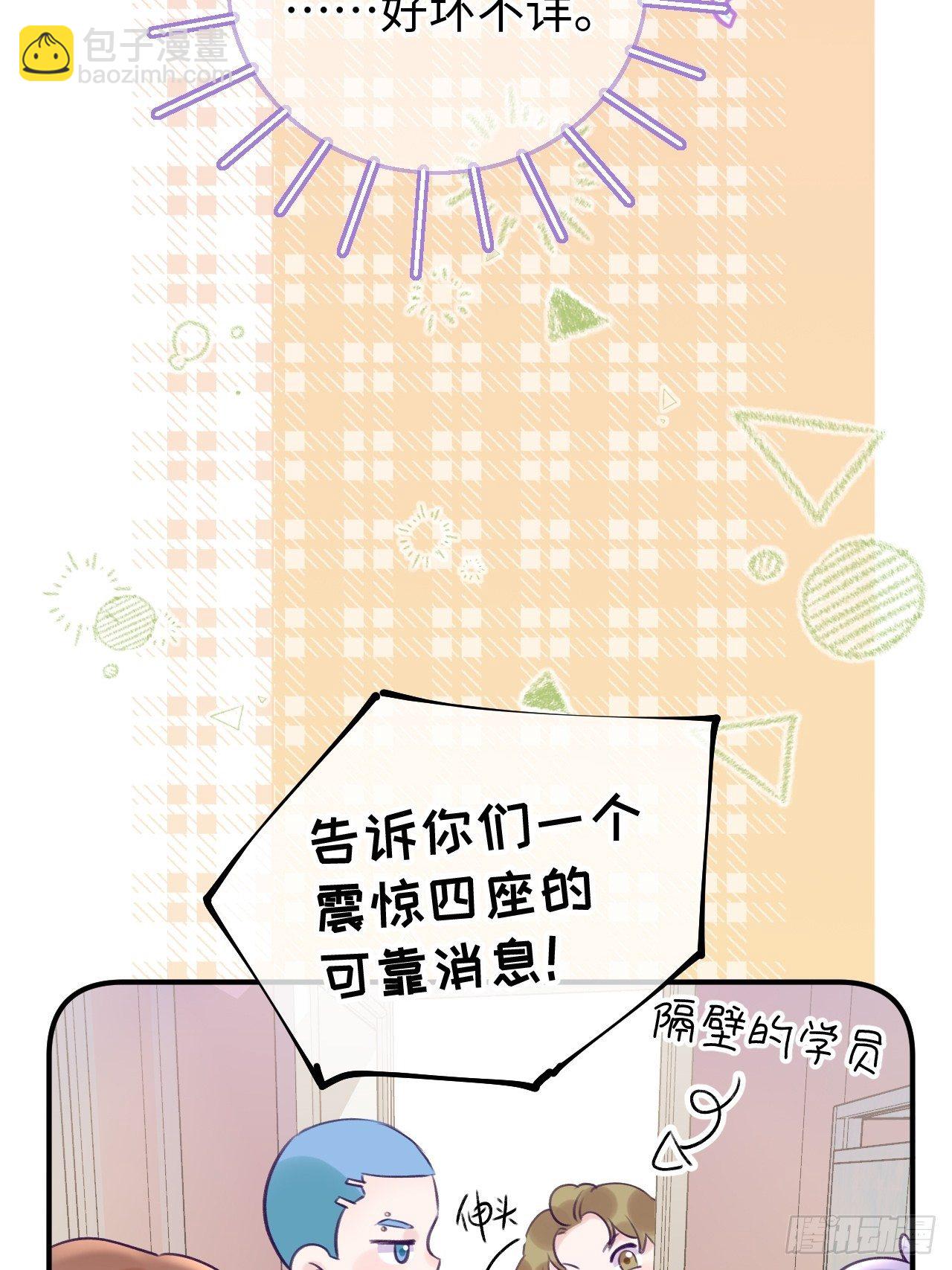 第14话  温予尘，好坏不详-第18话