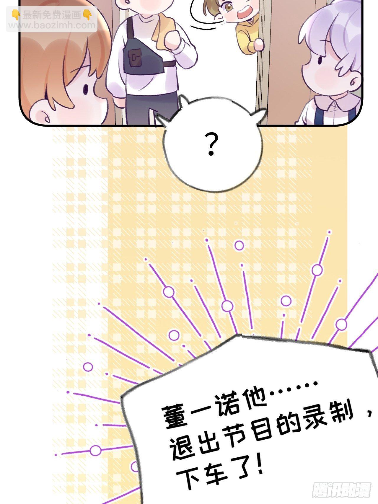 第14话  温予尘，好坏不详-第18话