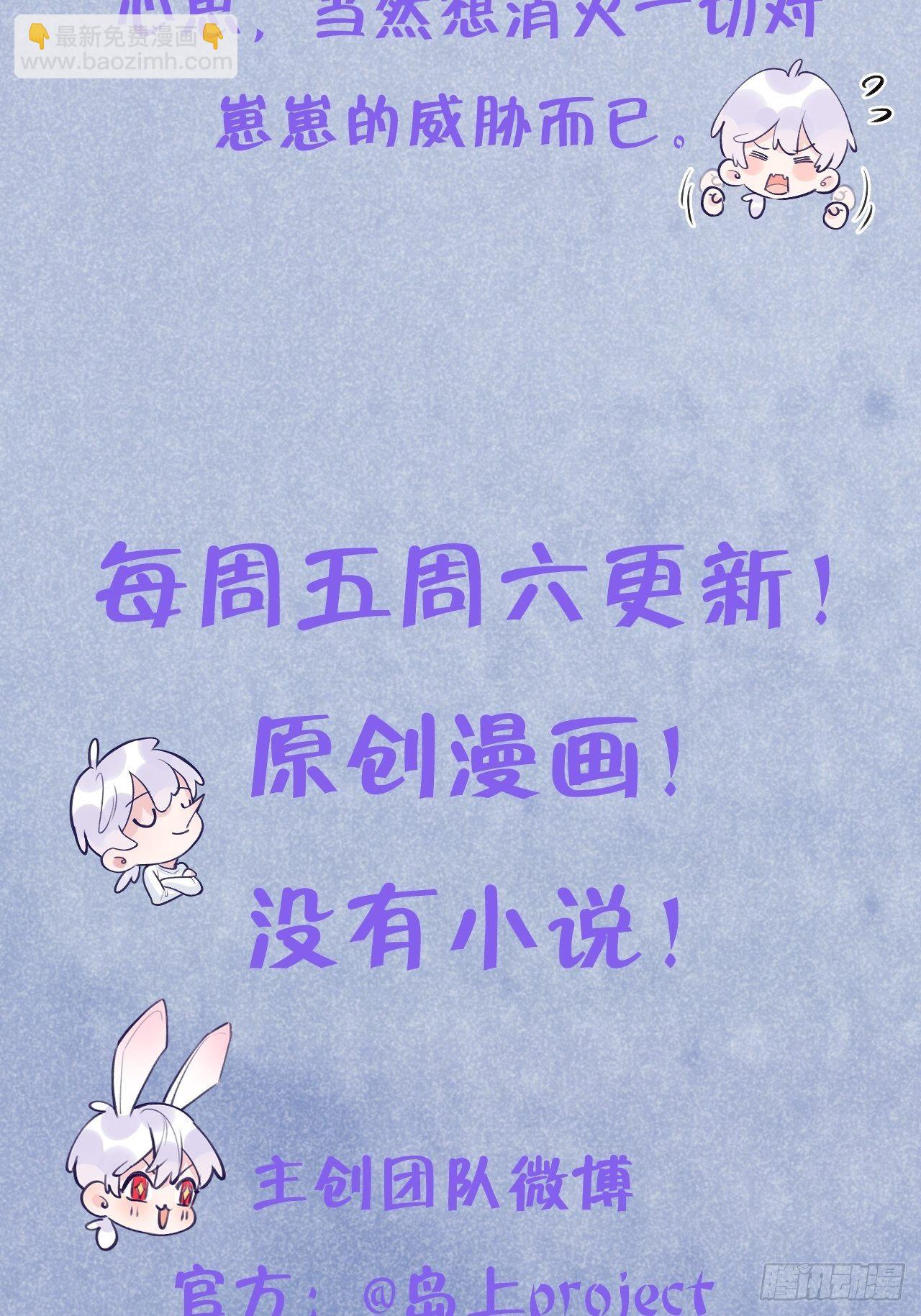 第14话  温予尘，好坏不详-第18话