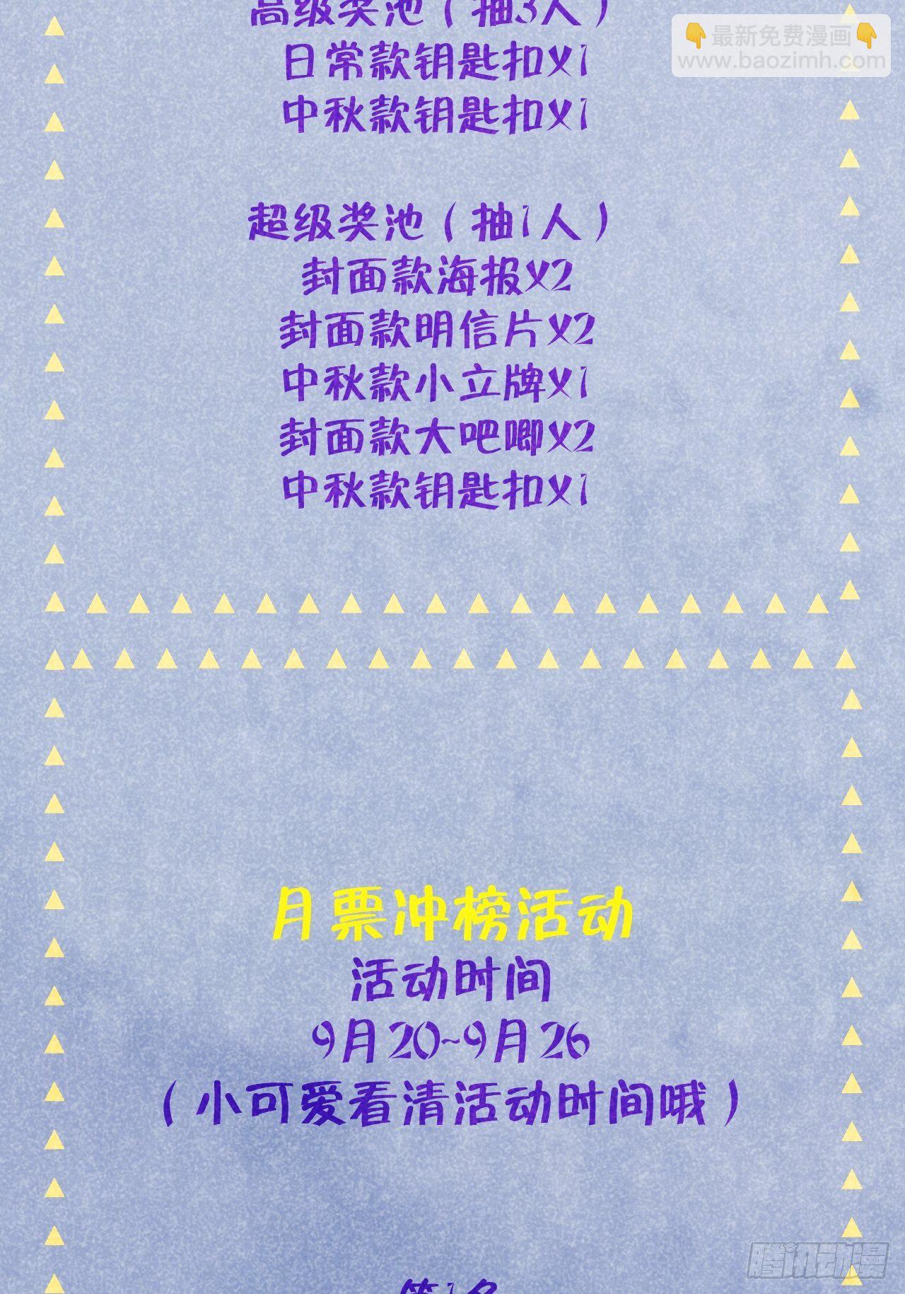 第14话  温予尘，好坏不详-第18话