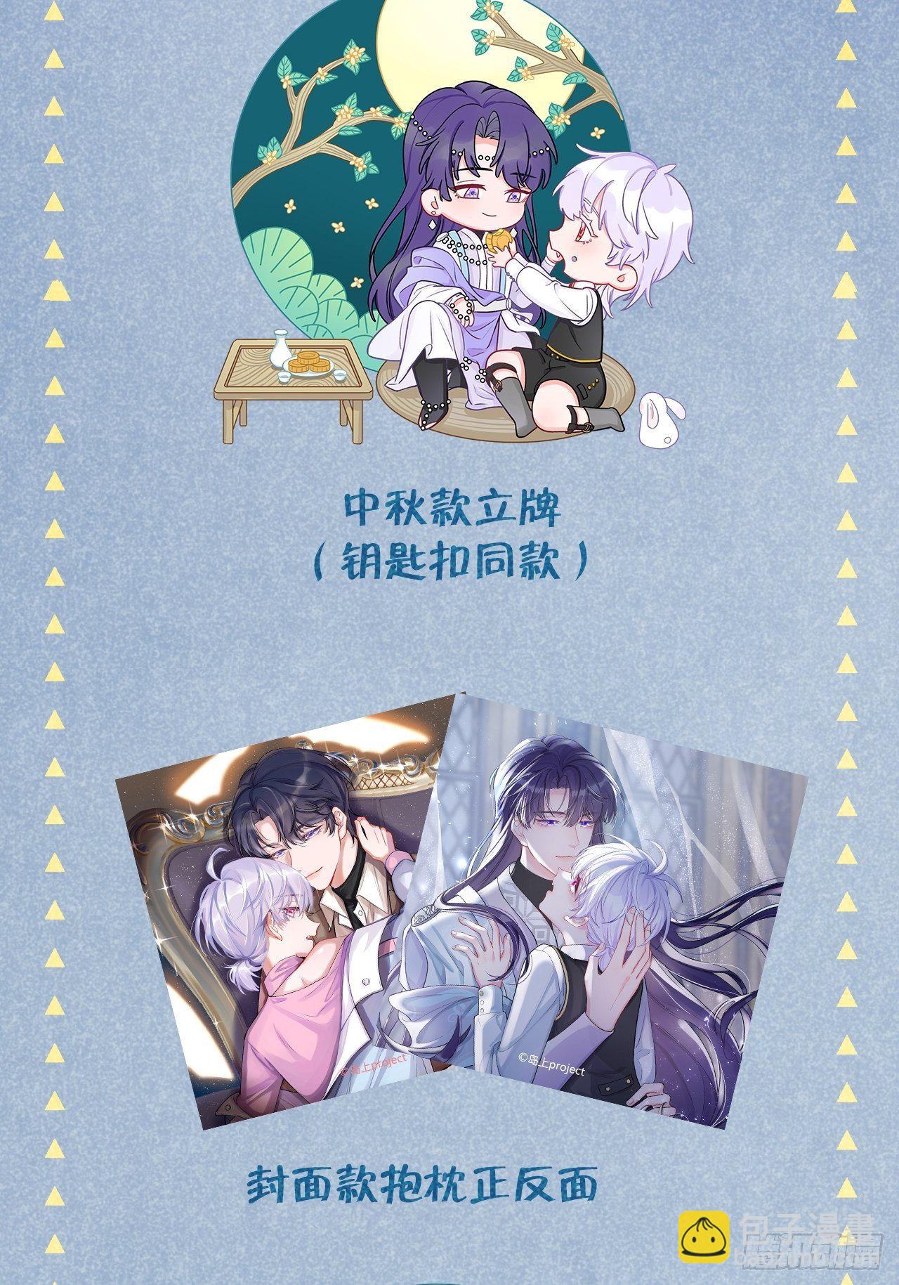 第14话  温予尘，好坏不详-第18话